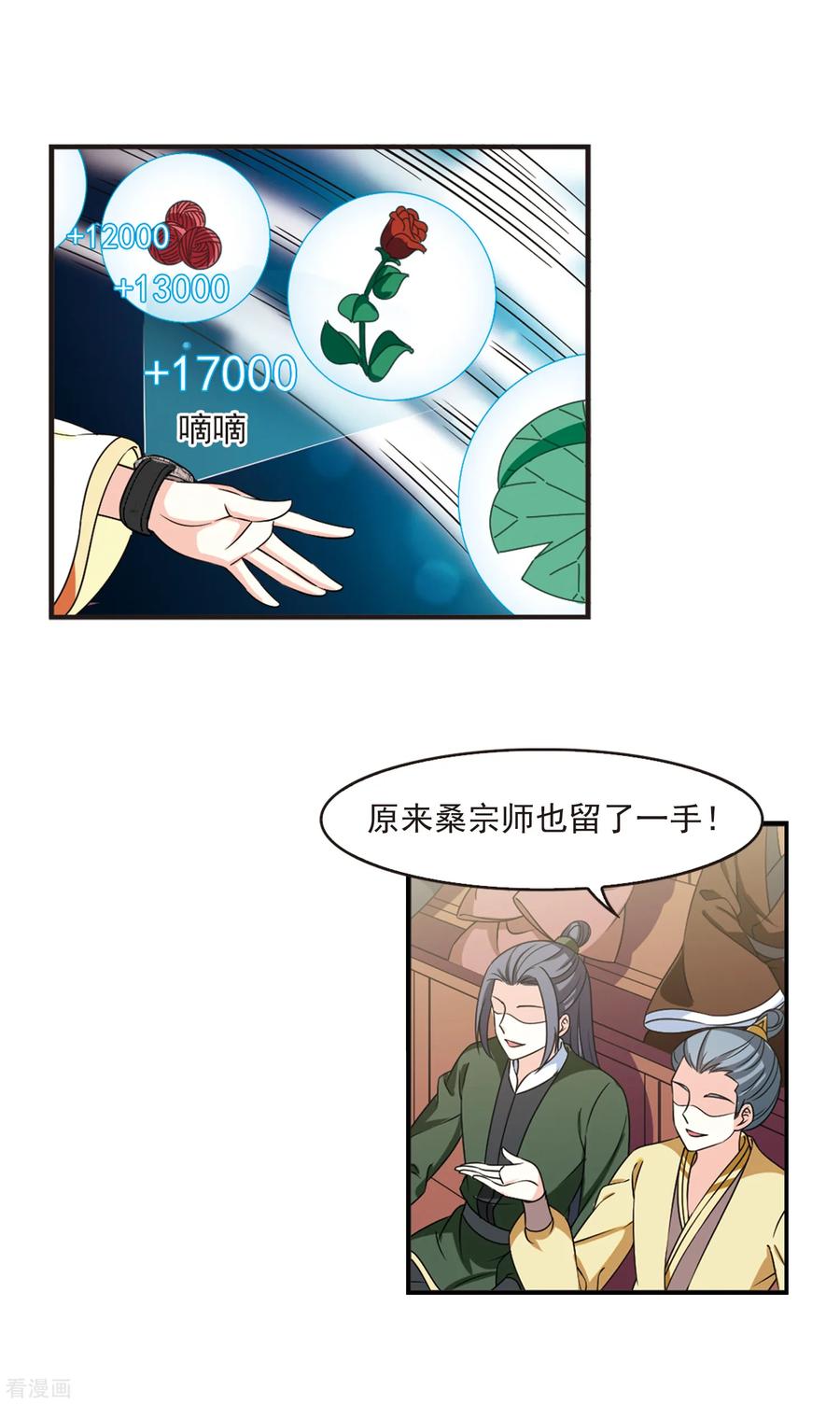 风起苍岚2季49话 两人斗法1