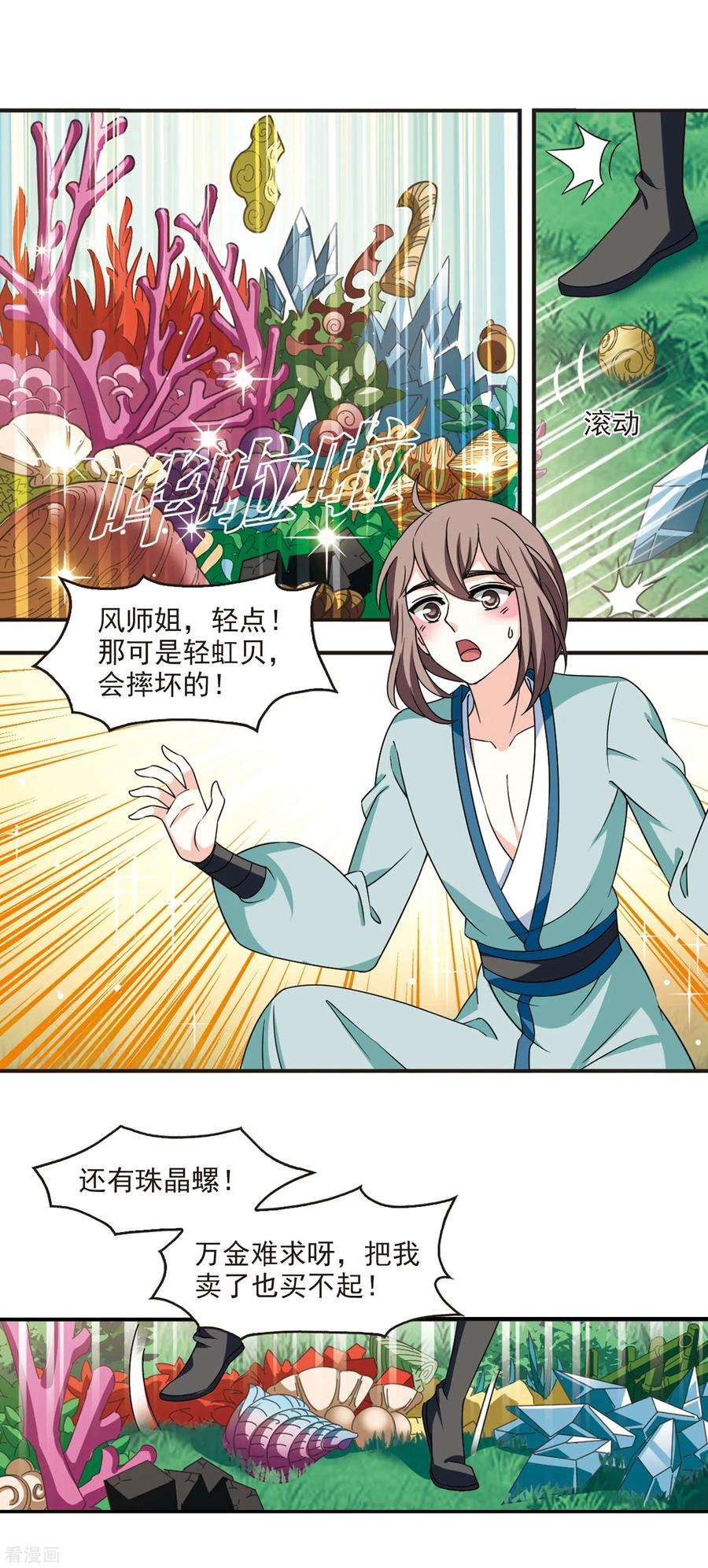 风起苍岚2季49话 两人斗法1