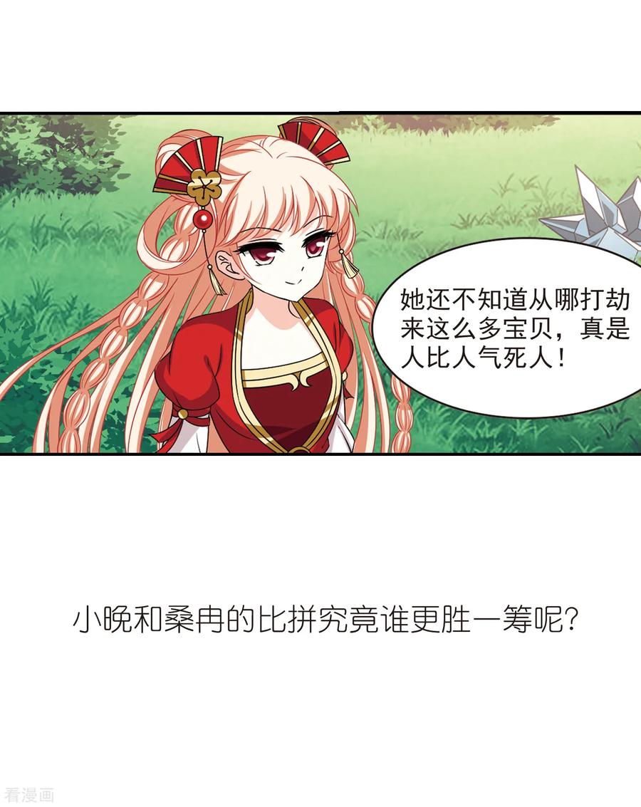 风起苍岚2季49话 两人斗法1