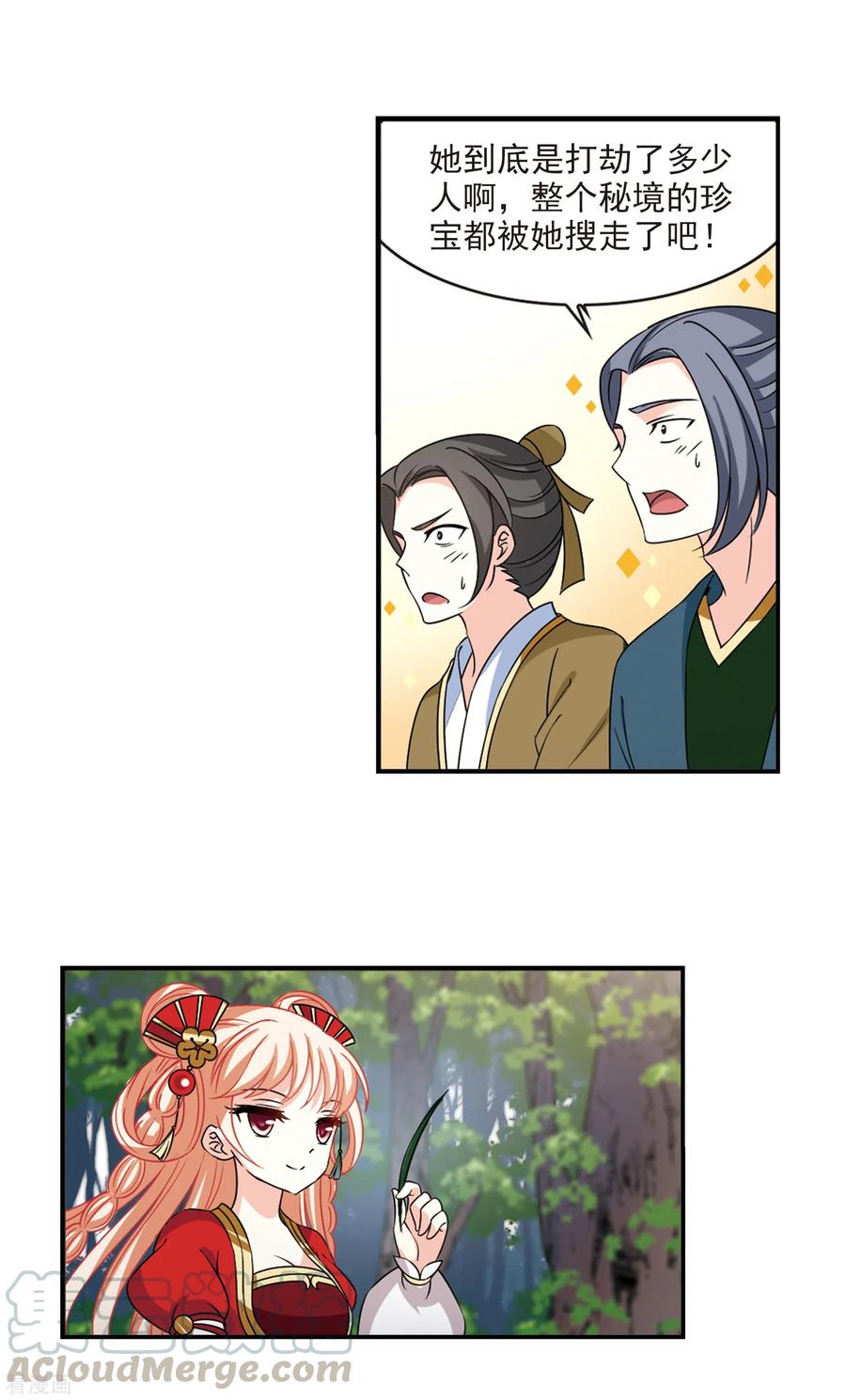 风起苍岚2季49话 两人斗法1