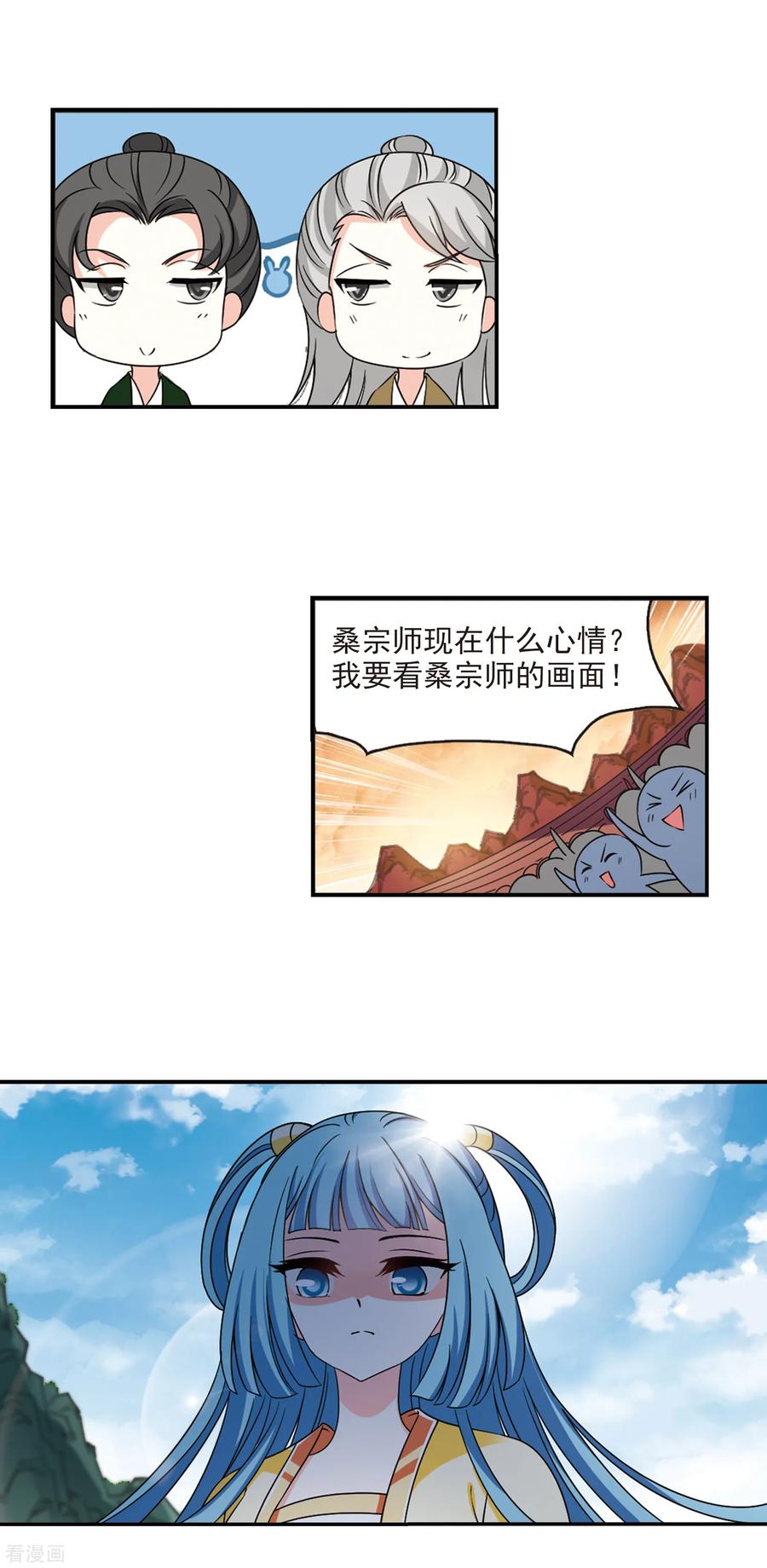 风起苍岚2季49话 两人斗法1