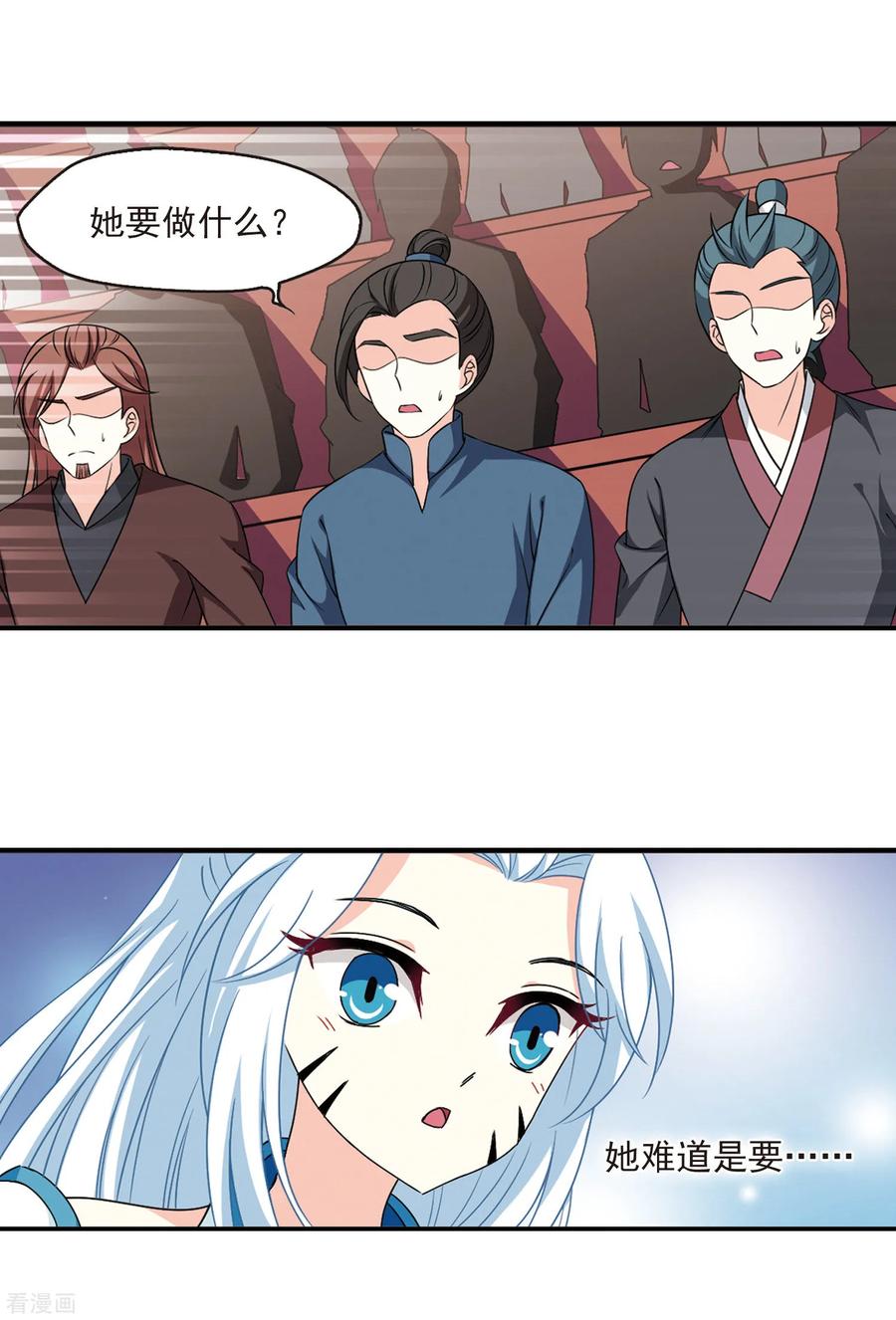 风起苍岚2季52话 一举夺魁1