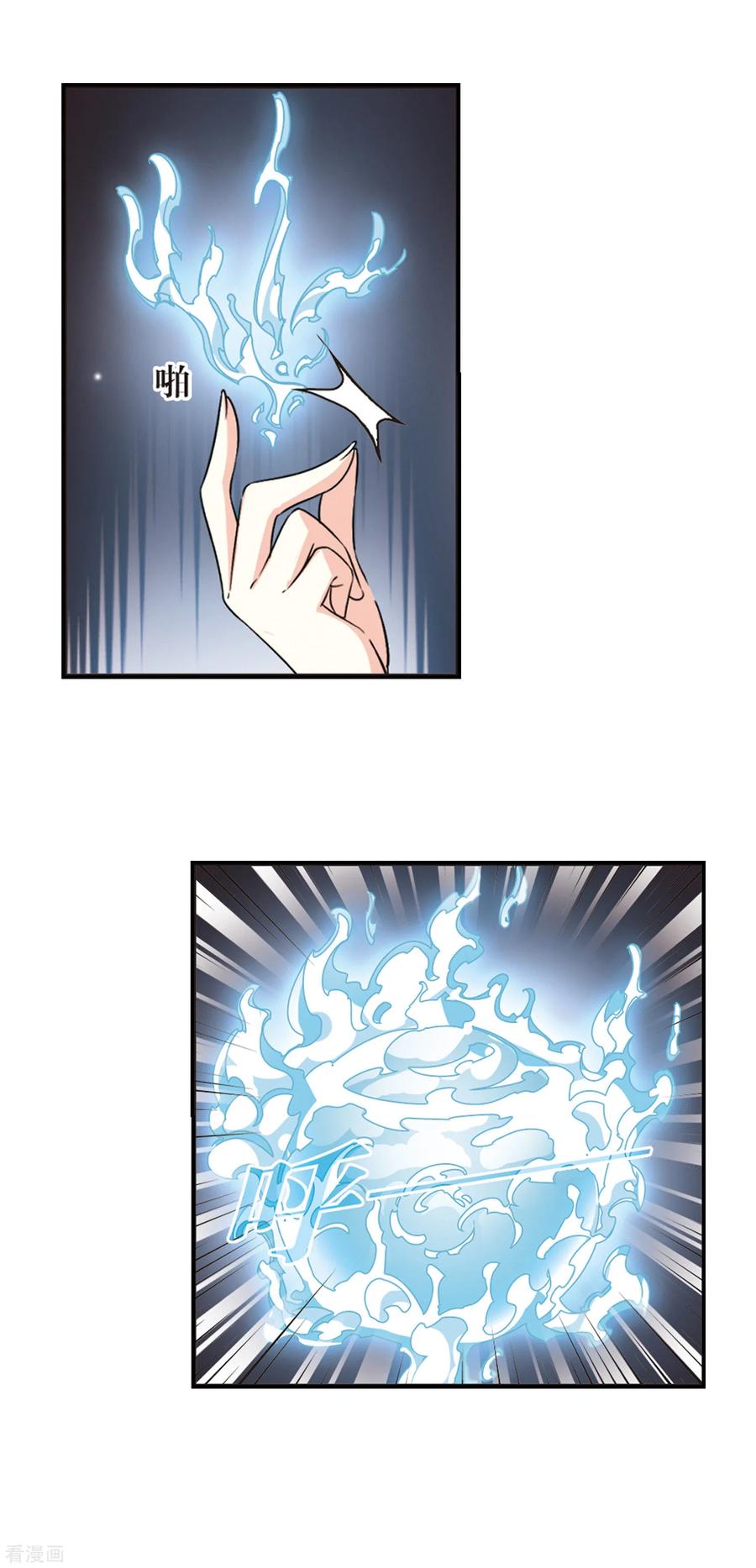 风起苍岚2季52话 一举夺魁1