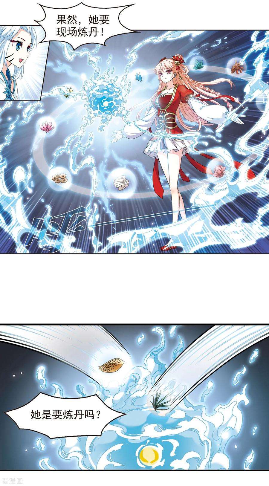 风起苍岚2季52话 一举夺魁1