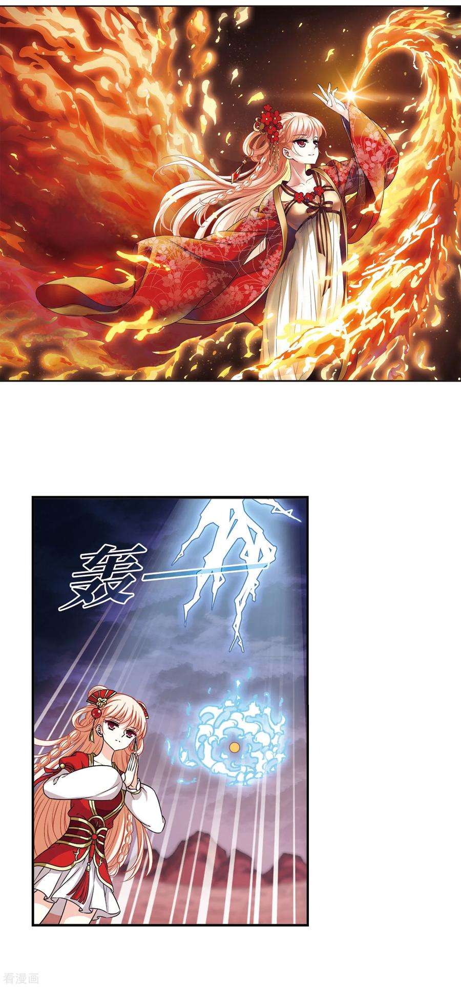 风起苍岚2季54话 一举夺魁3