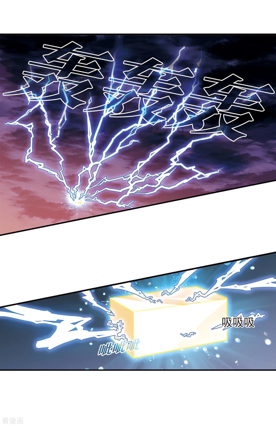 风起苍岚2季54话 一举夺魁3