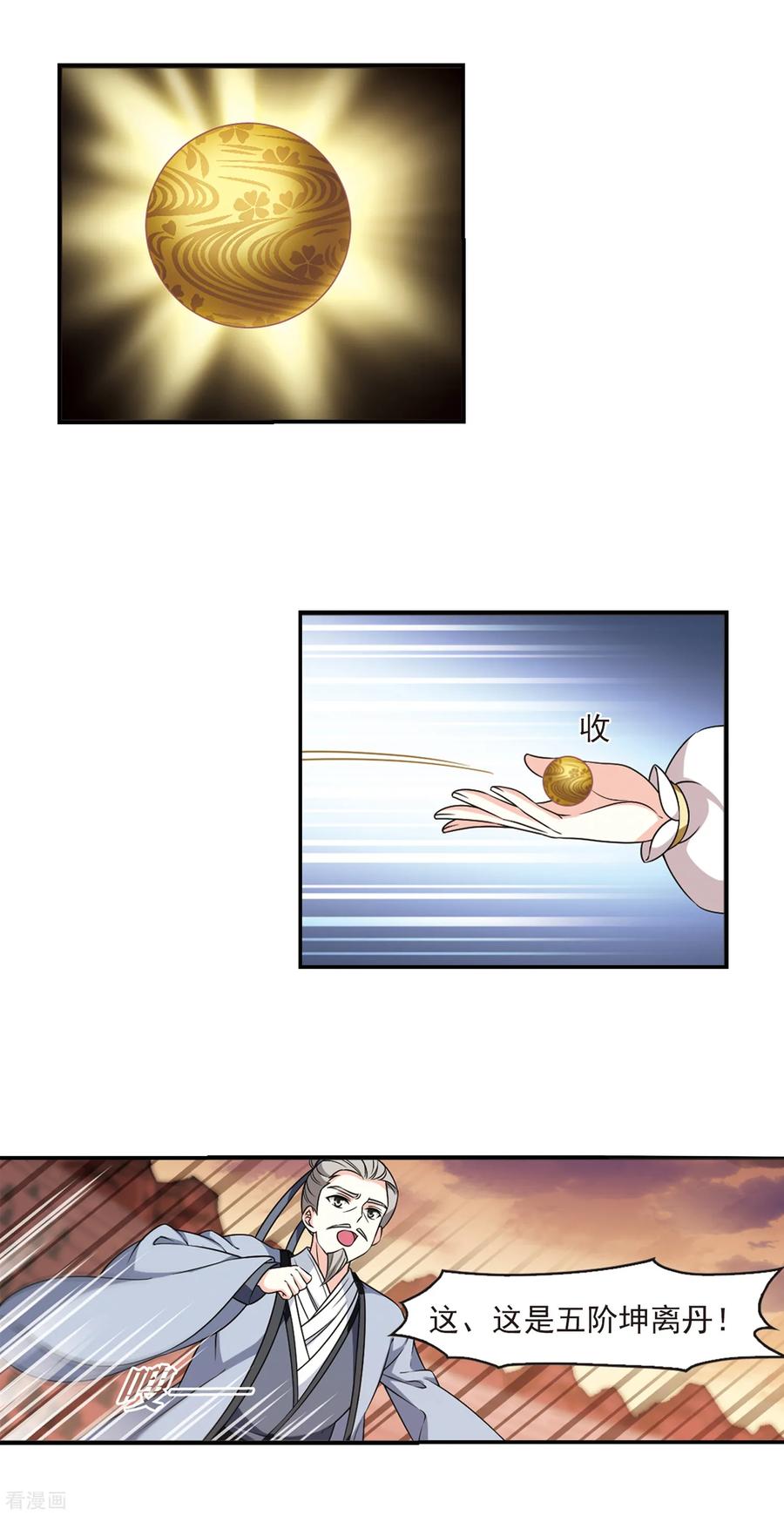 风起苍岚2季54话 一举夺魁3