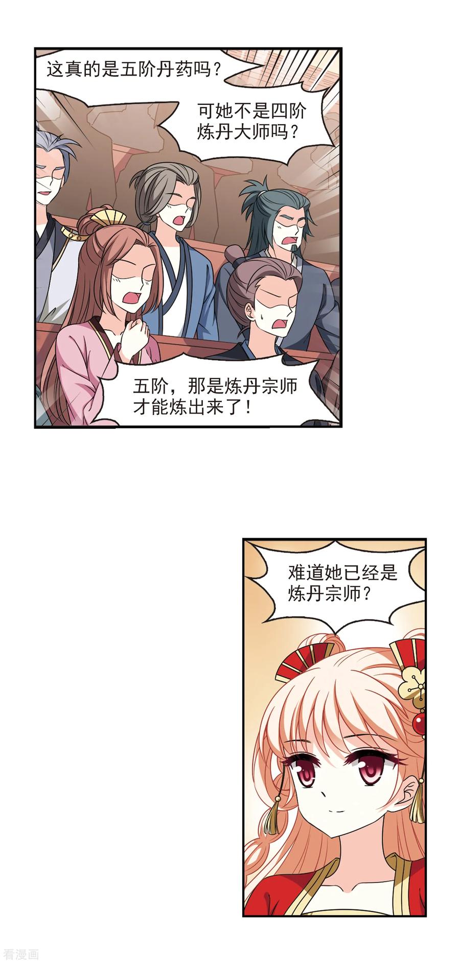 风起苍岚2季54话 一举夺魁3