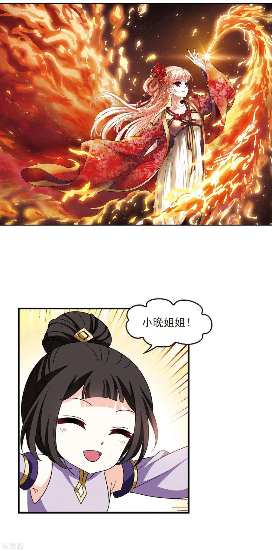 风起苍岚2季55话 噩梦重临1