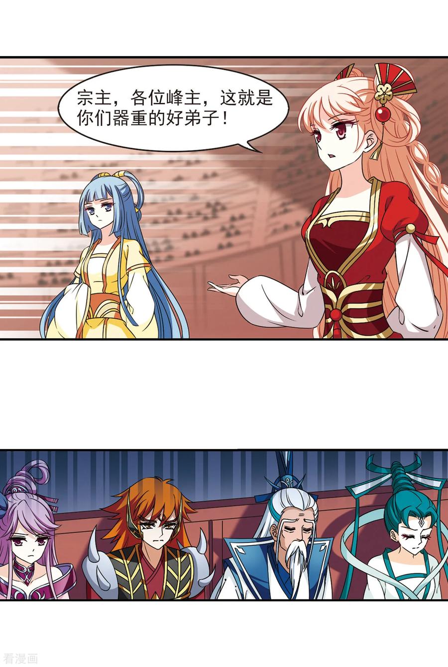 风起苍岚2季55话 噩梦重临1