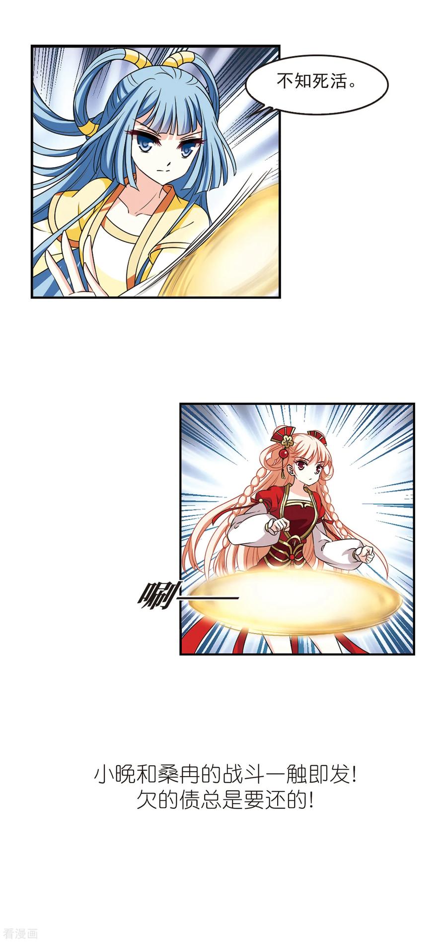 风起苍岚2季55话 噩梦重临1