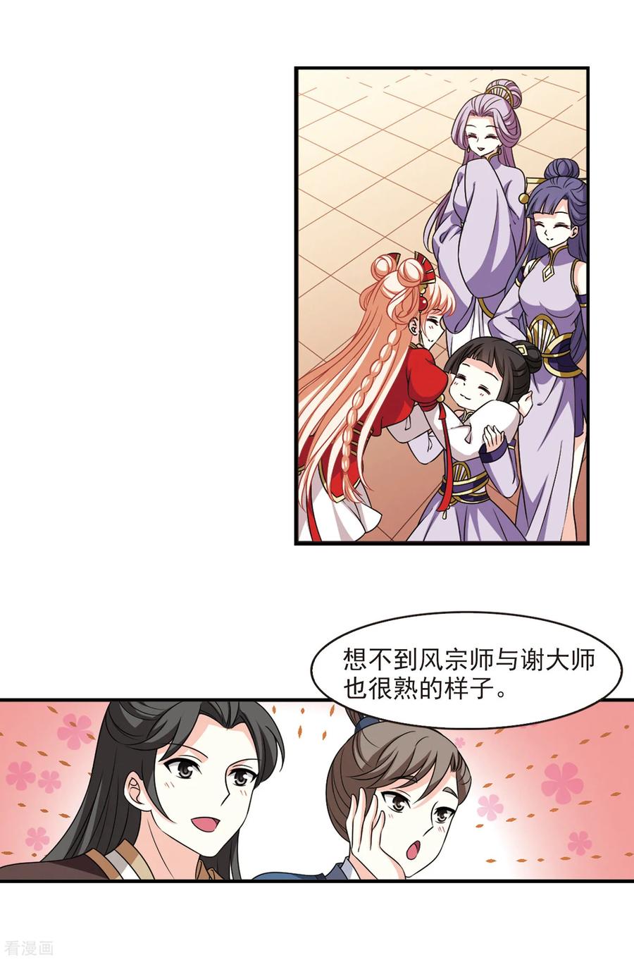 风起苍岚2季55话 噩梦重临1