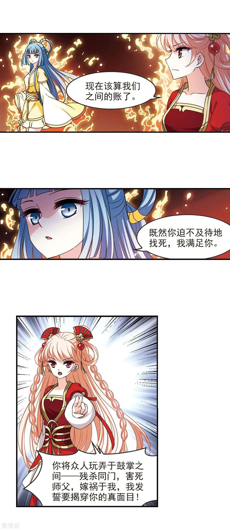 风起苍岚2季55话 噩梦重临1