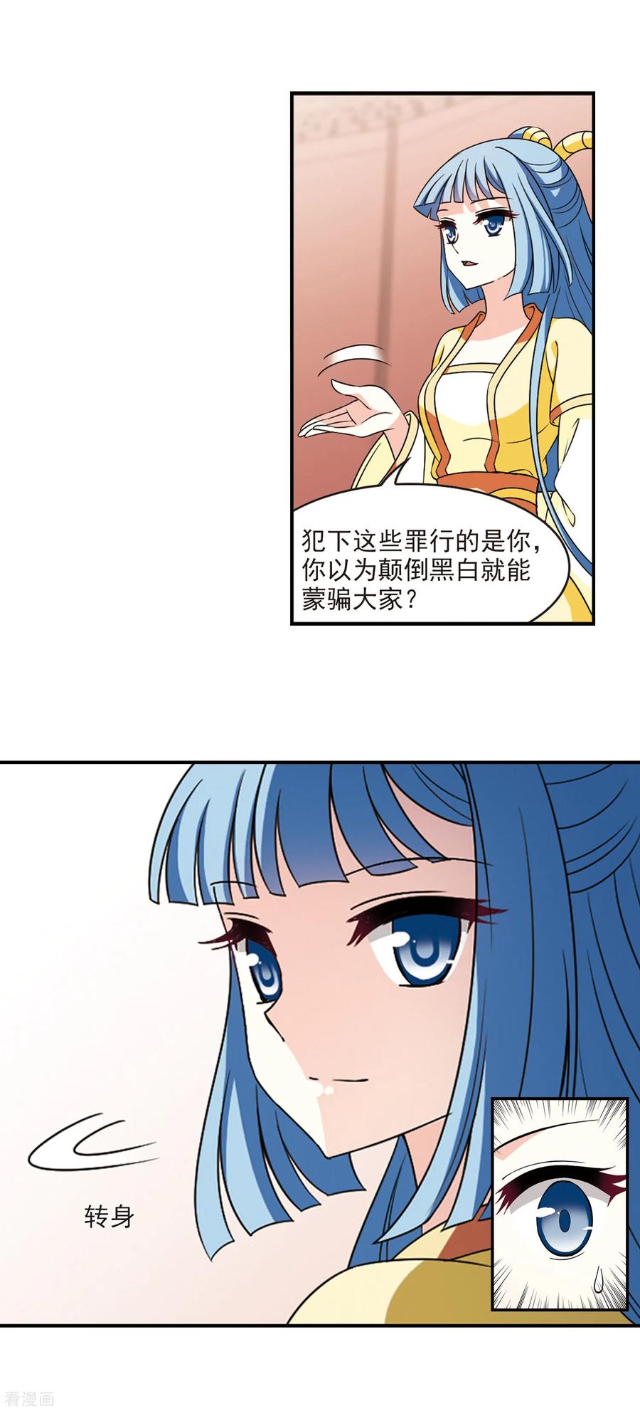 风起苍岚2季55话 噩梦重临1