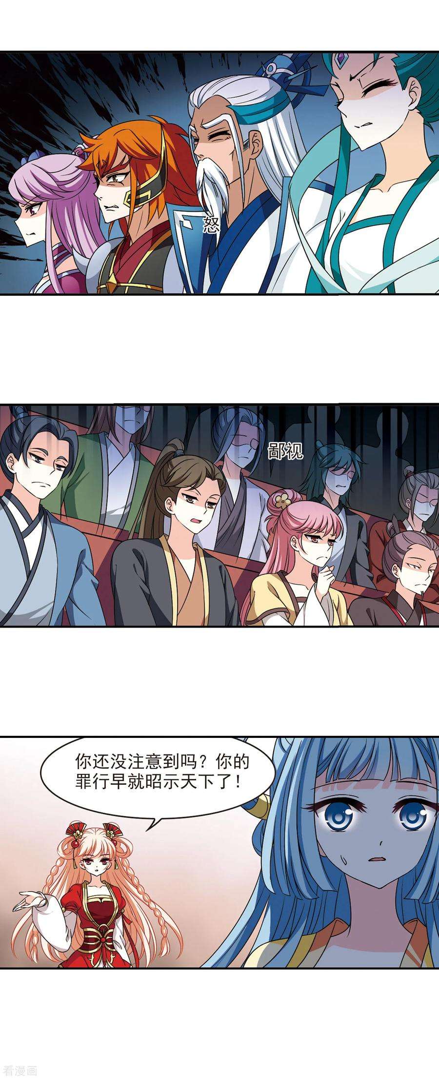 风起苍岚2季55话 噩梦重临1