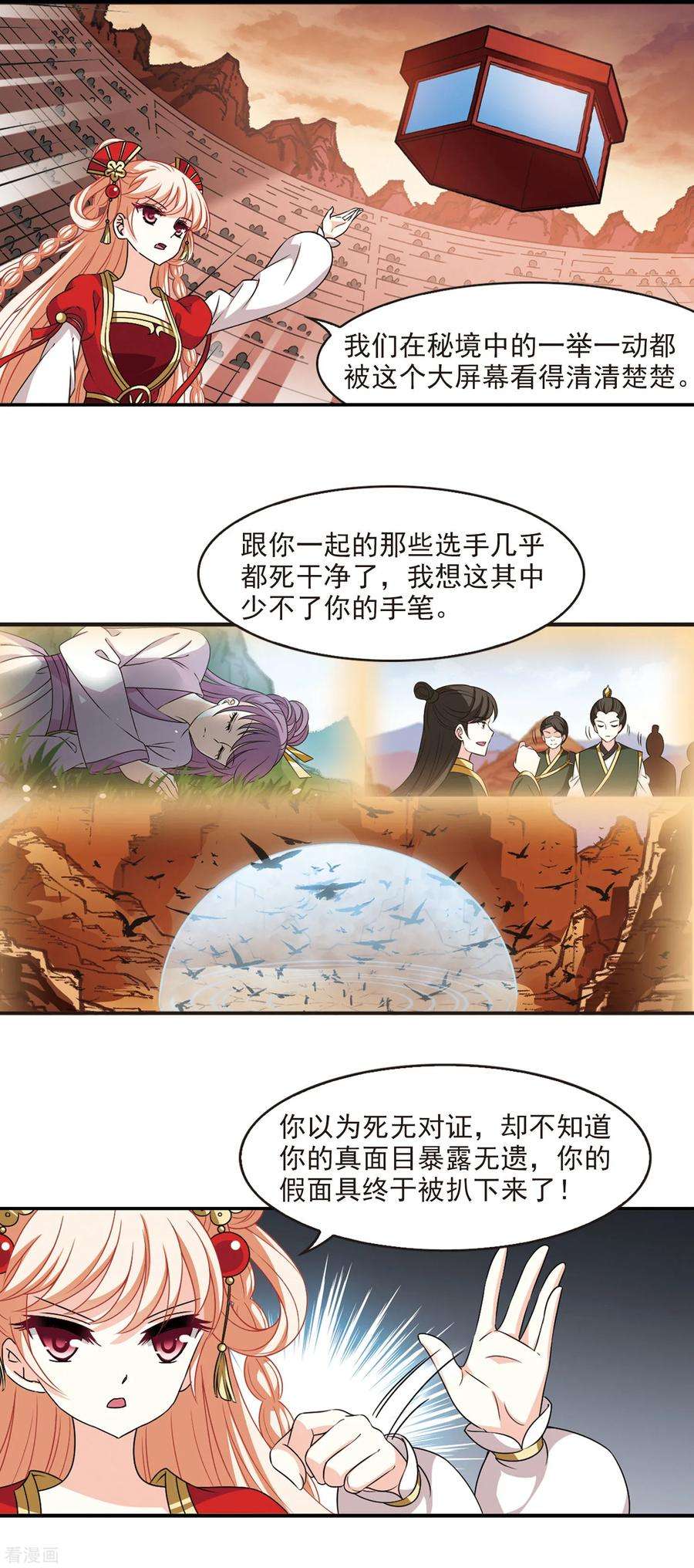 风起苍岚2季55话 噩梦重临1