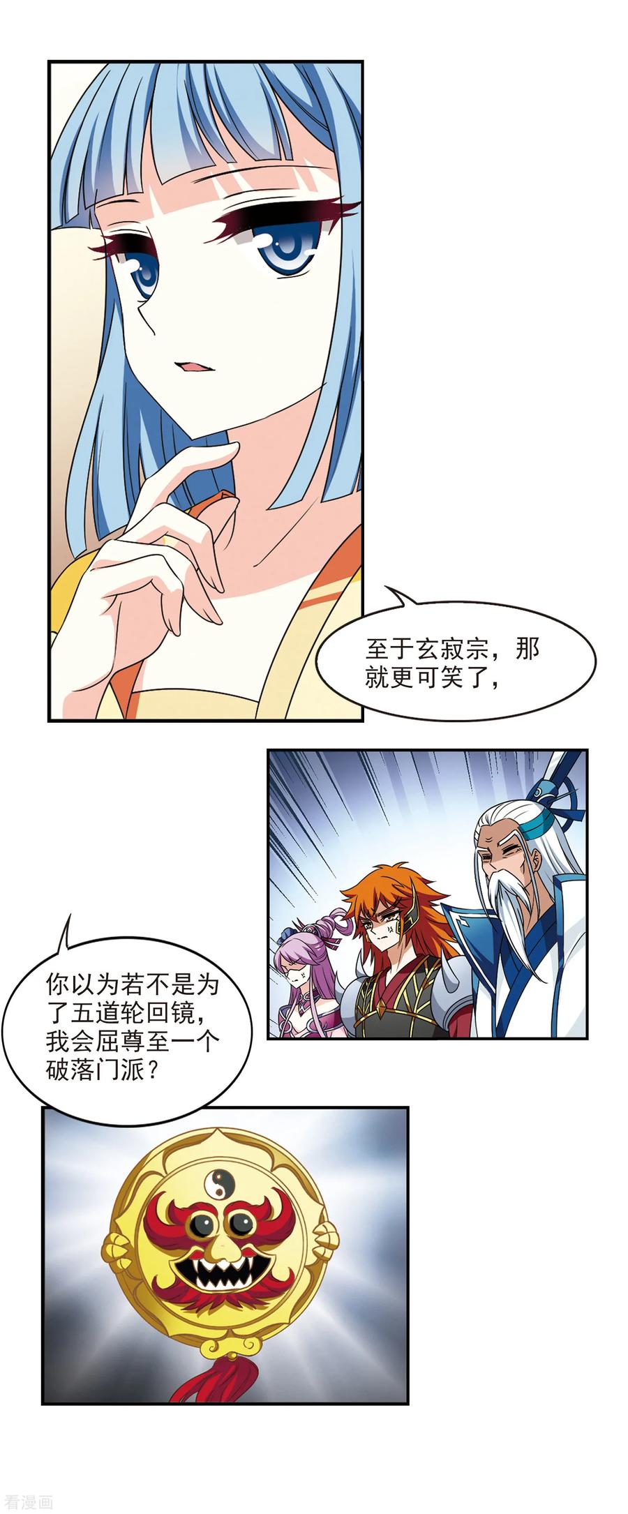 风起苍岚2季55话 噩梦重临1