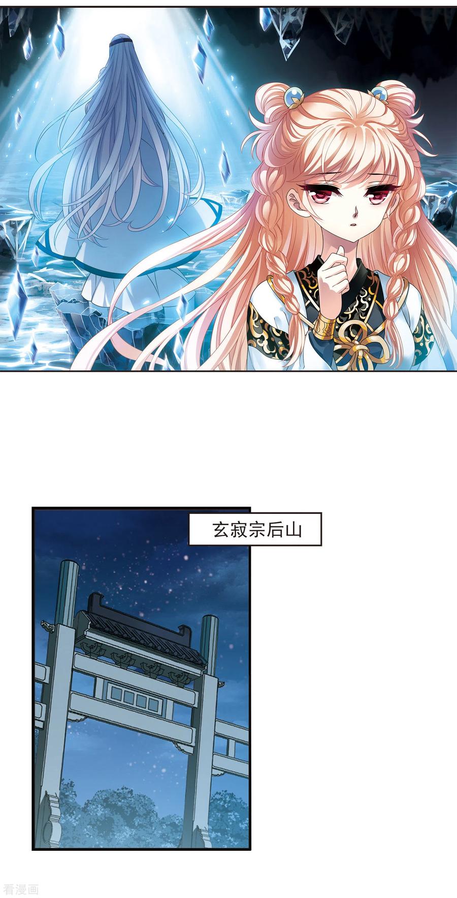 风起苍岚2季57话 噩梦重临3