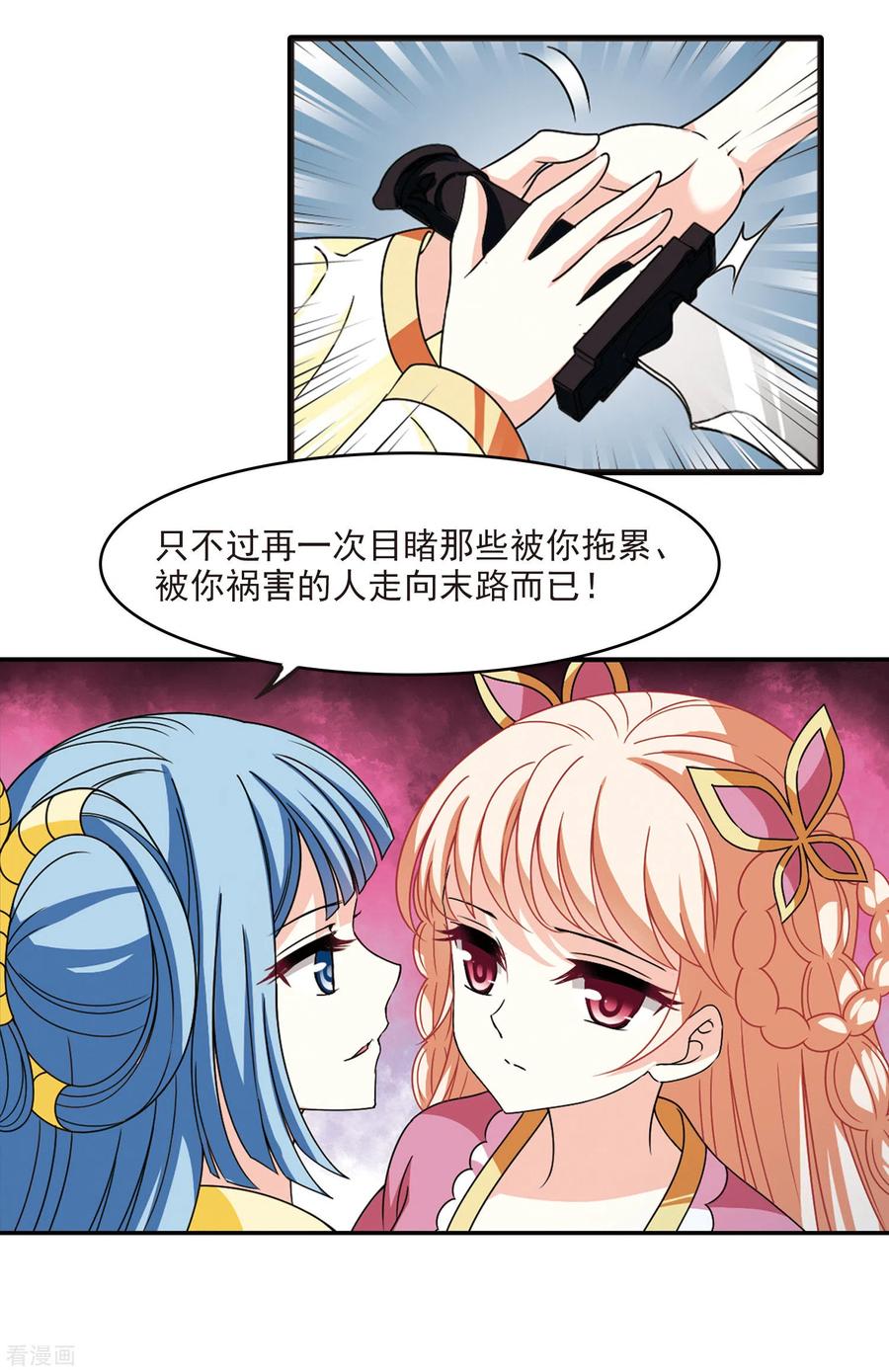 风起苍岚2季57话 噩梦重临3