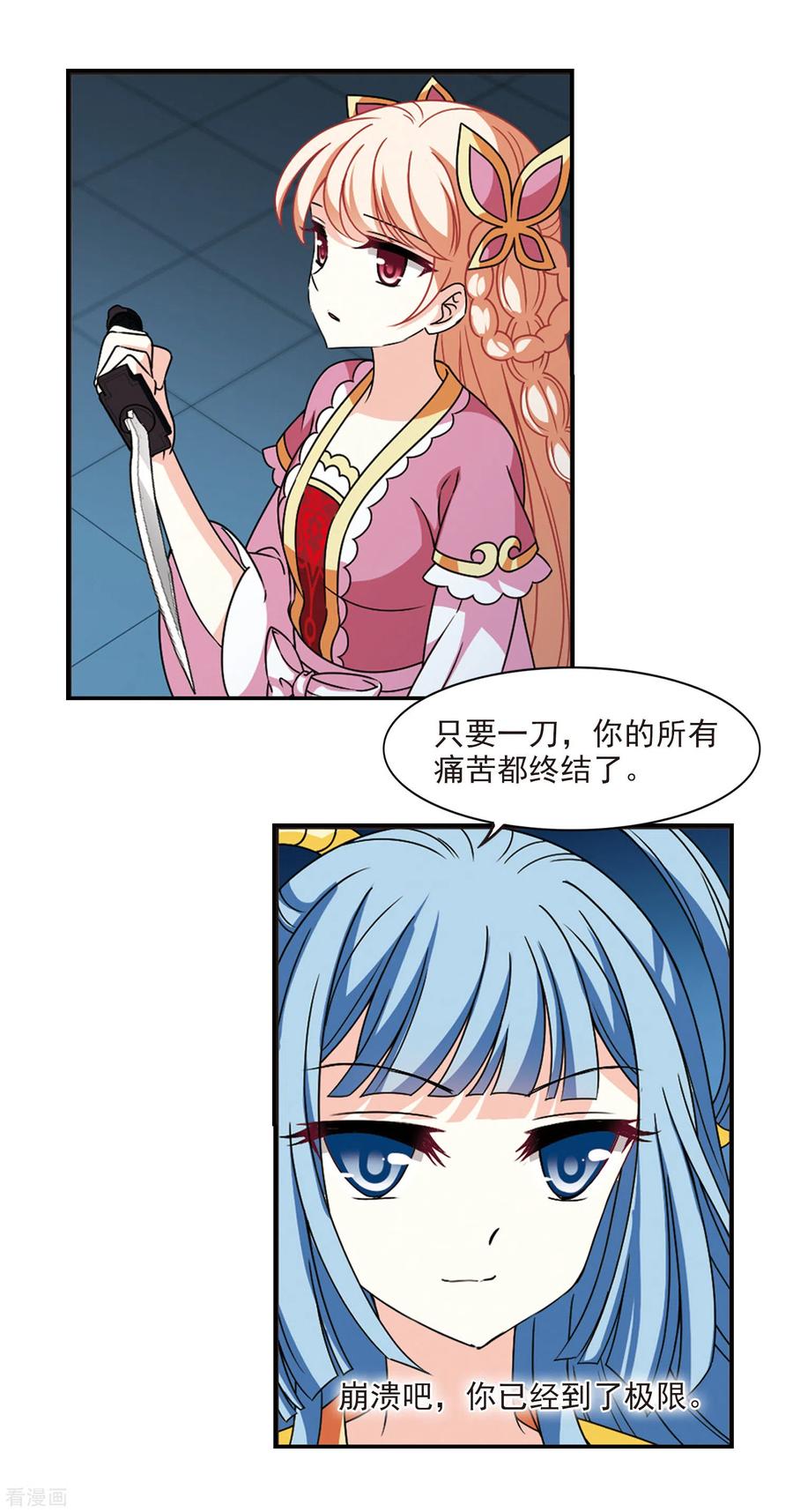 风起苍岚2季57话 噩梦重临3