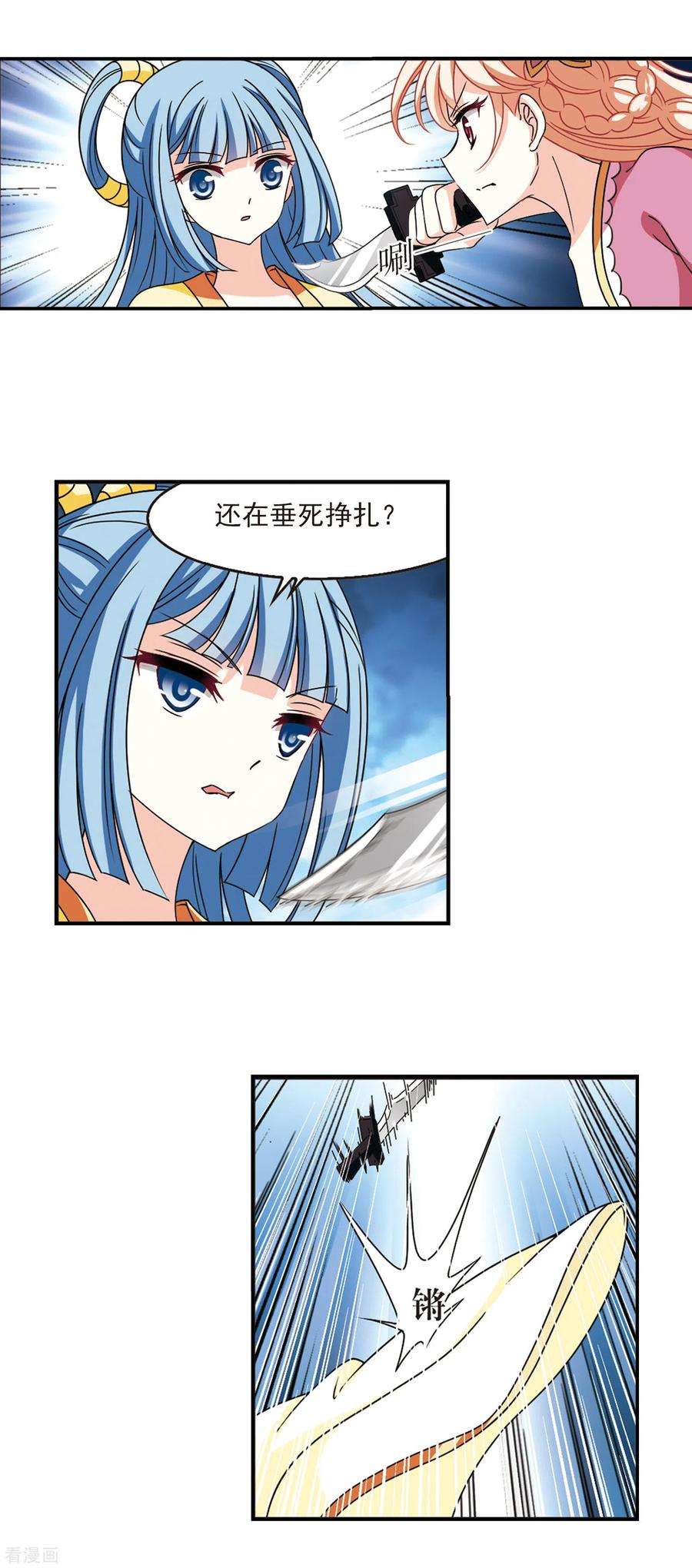 风起苍岚2季57话 噩梦重临3