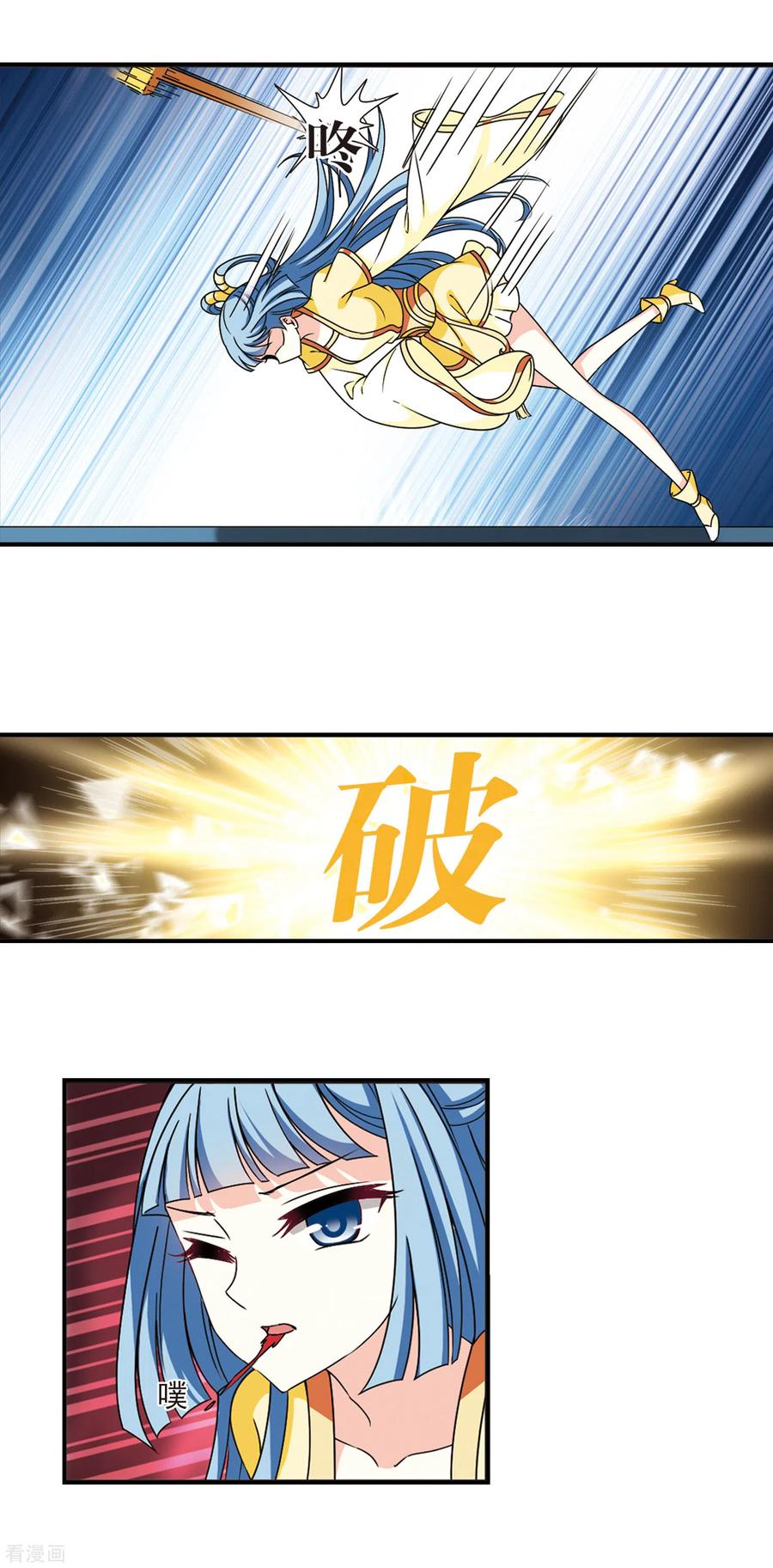 风起苍岚2季57话 噩梦重临3