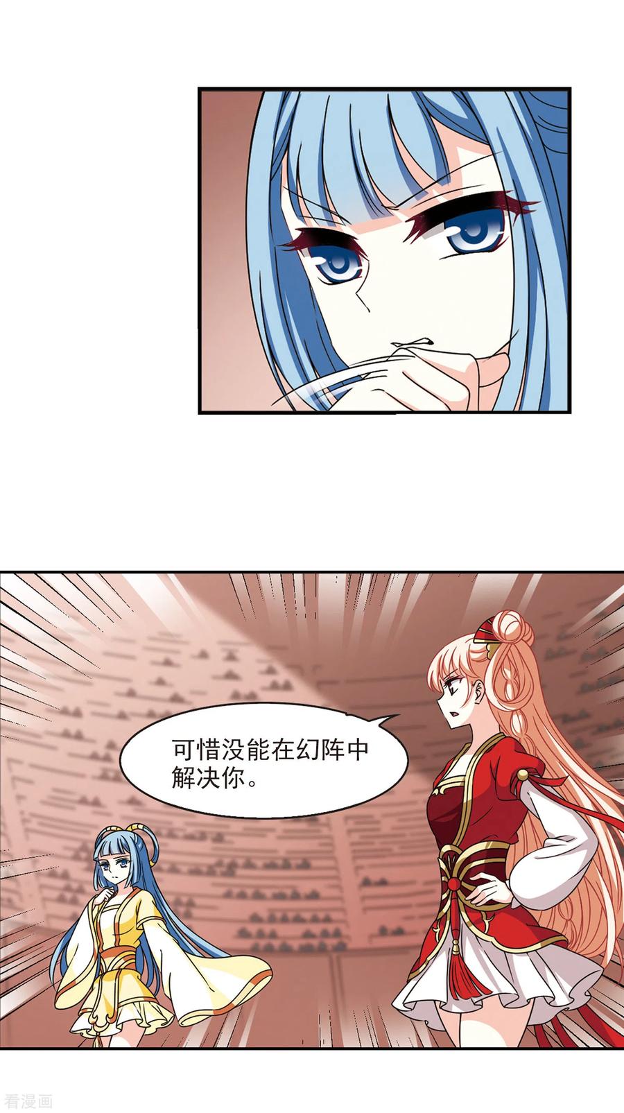 风起苍岚2季57话 噩梦重临3