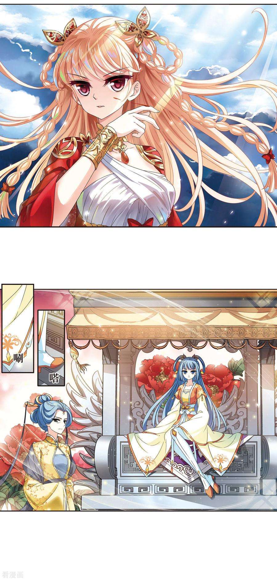 风起苍岚2季59话 小晚的后台2