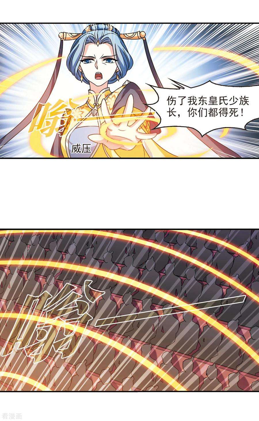 风起苍岚2季59话 小晚的后台2