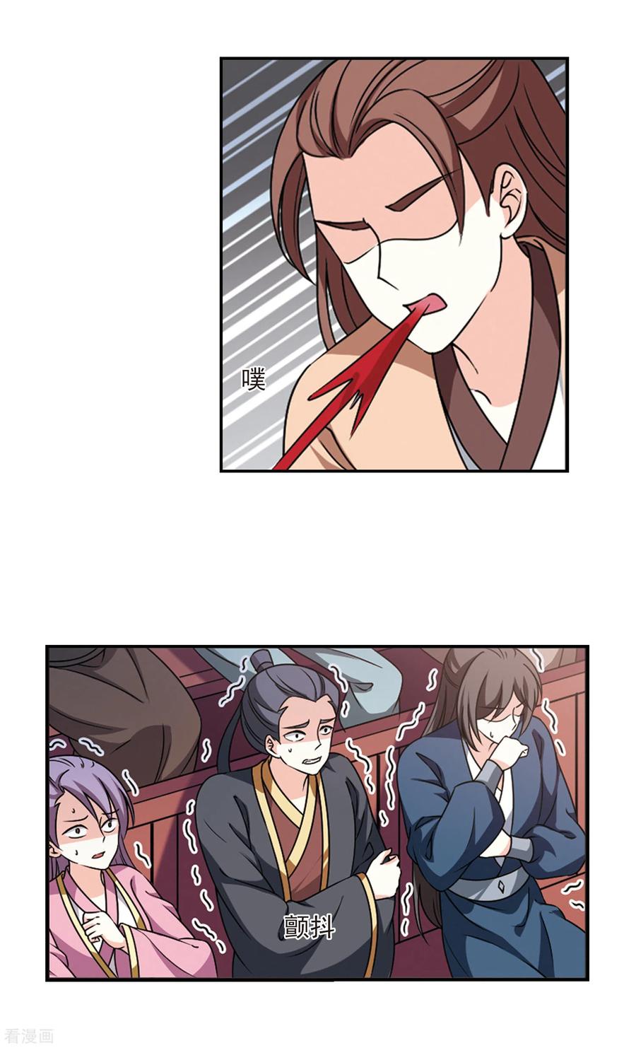 风起苍岚2季59话 小晚的后台2