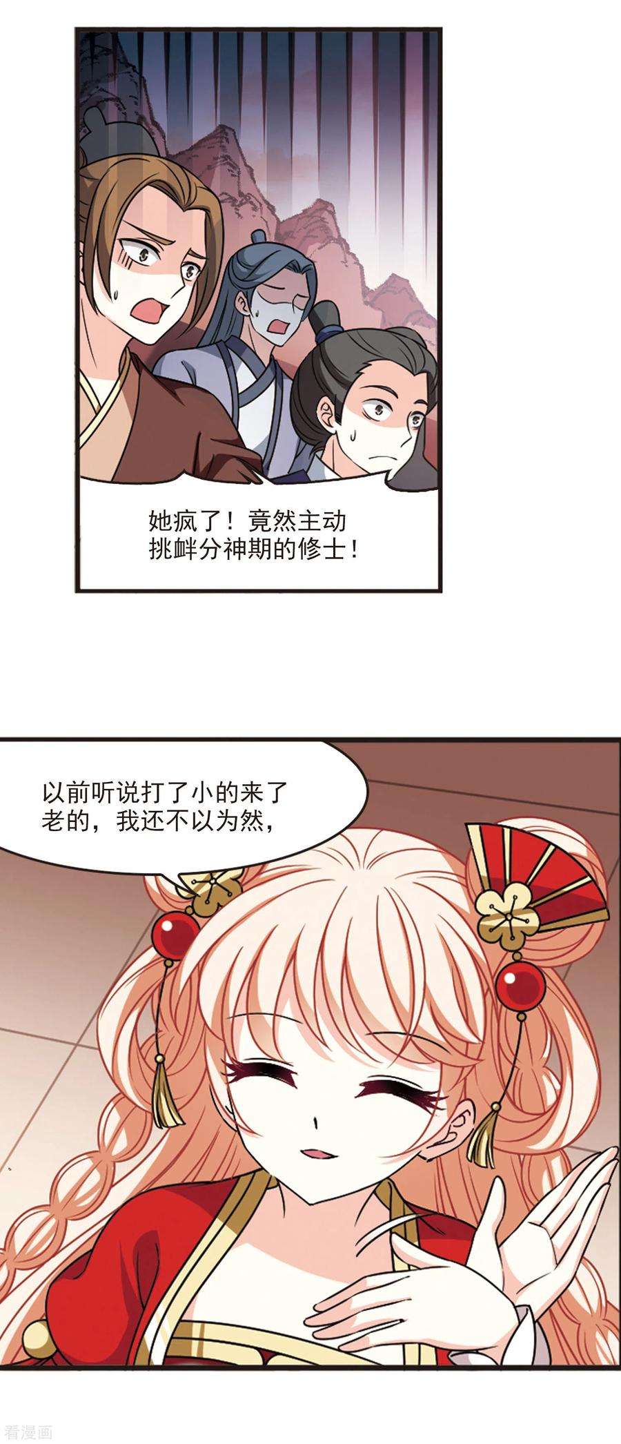 风起苍岚2季60话 小晚的后台3