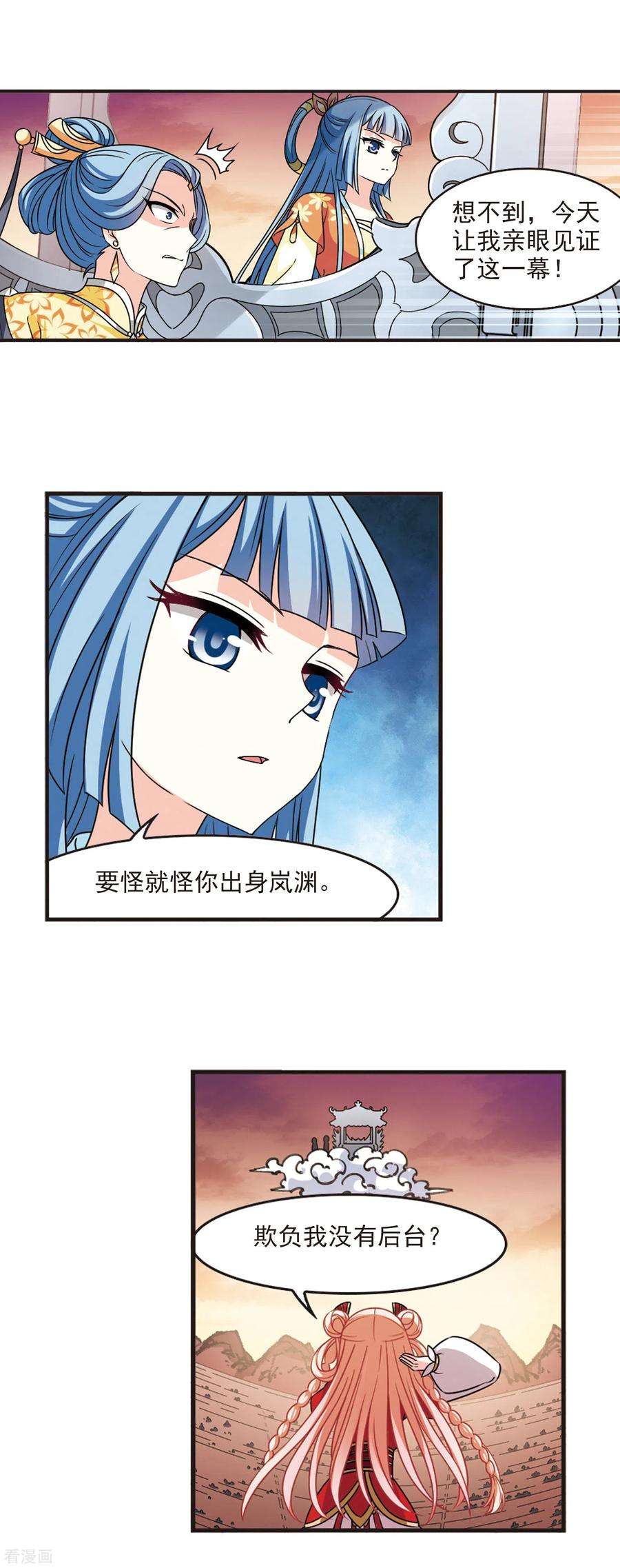 风起苍岚2季60话 小晚的后台3