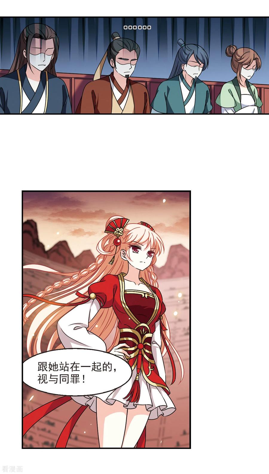 风起苍岚2季60话 小晚的后台3
