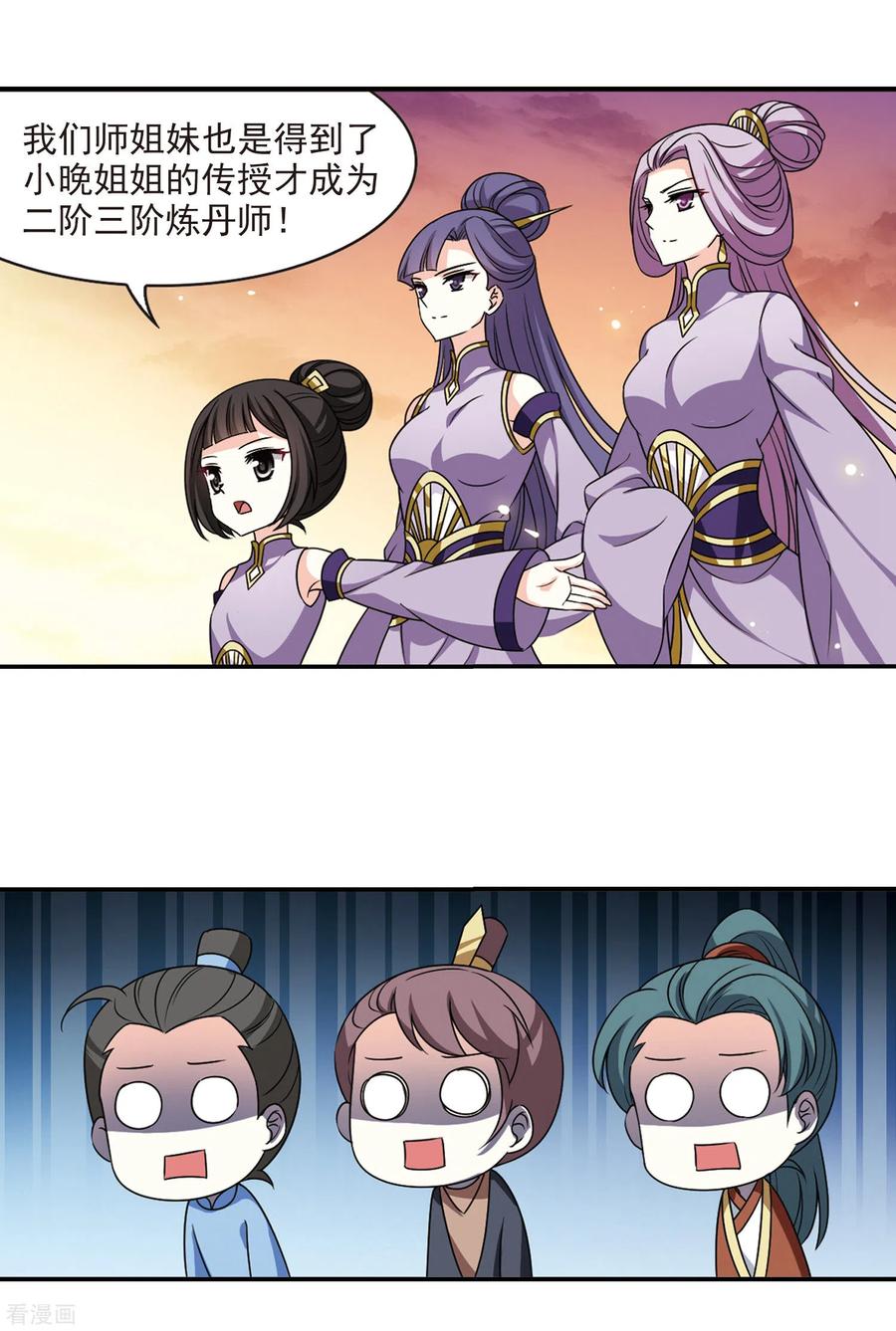 风起苍岚2季61话 小晚的决定1