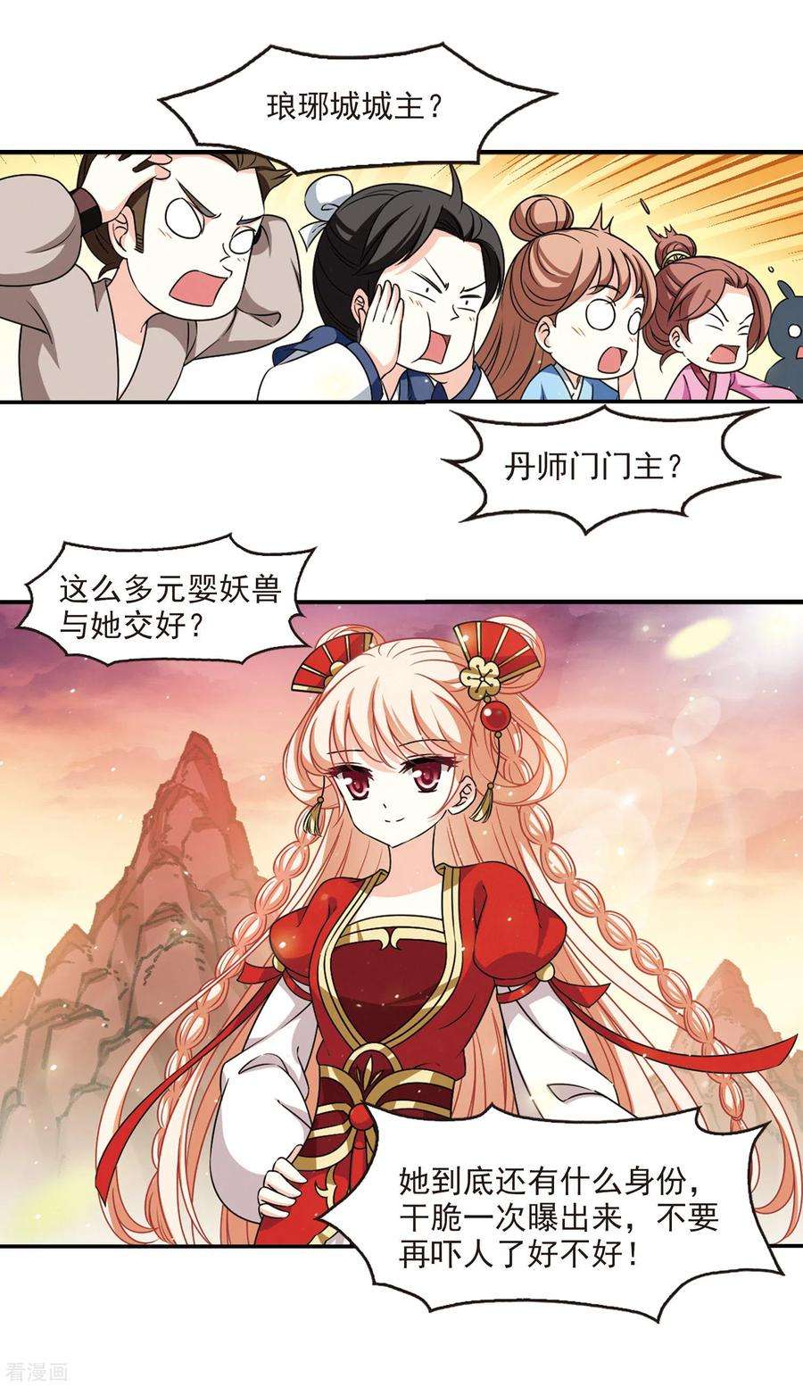 风起苍岚2季61话 小晚的决定1