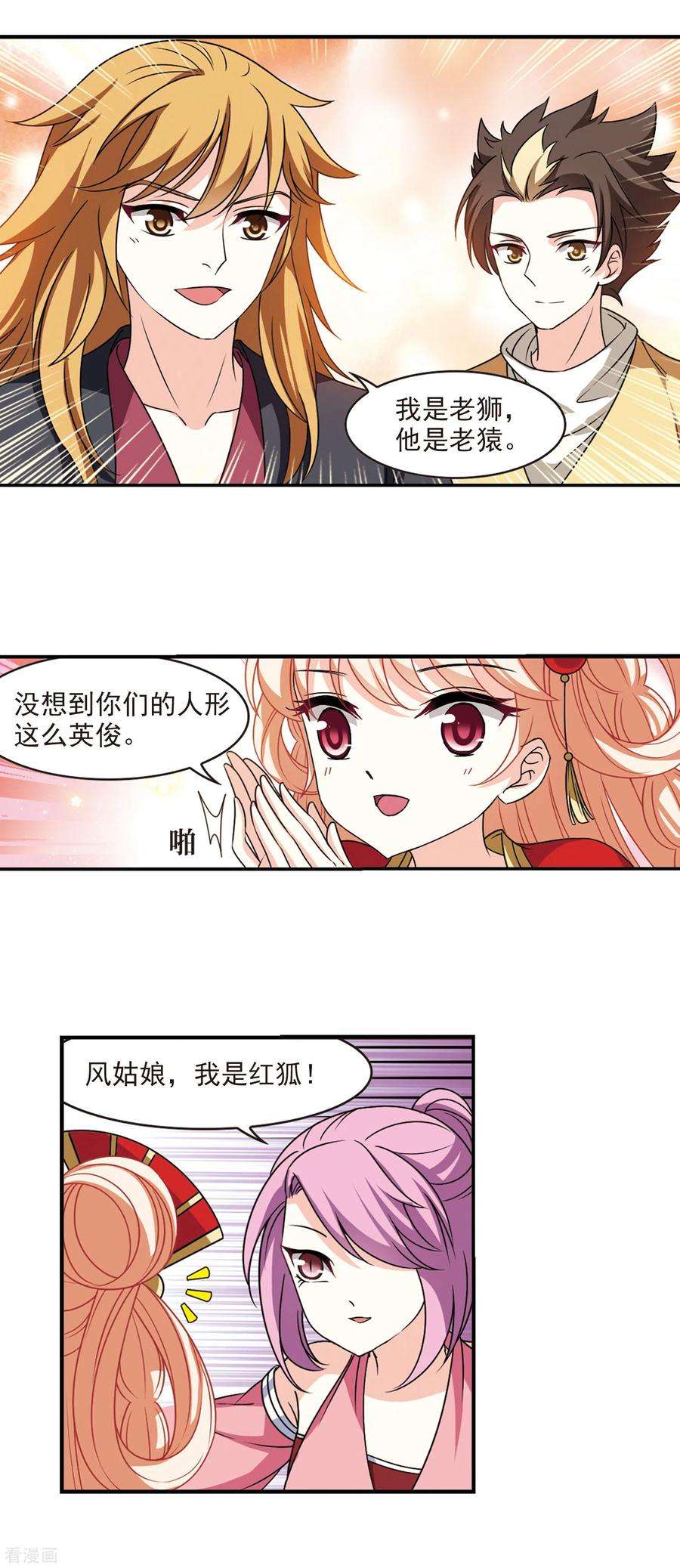 风起苍岚2季61话 小晚的决定1