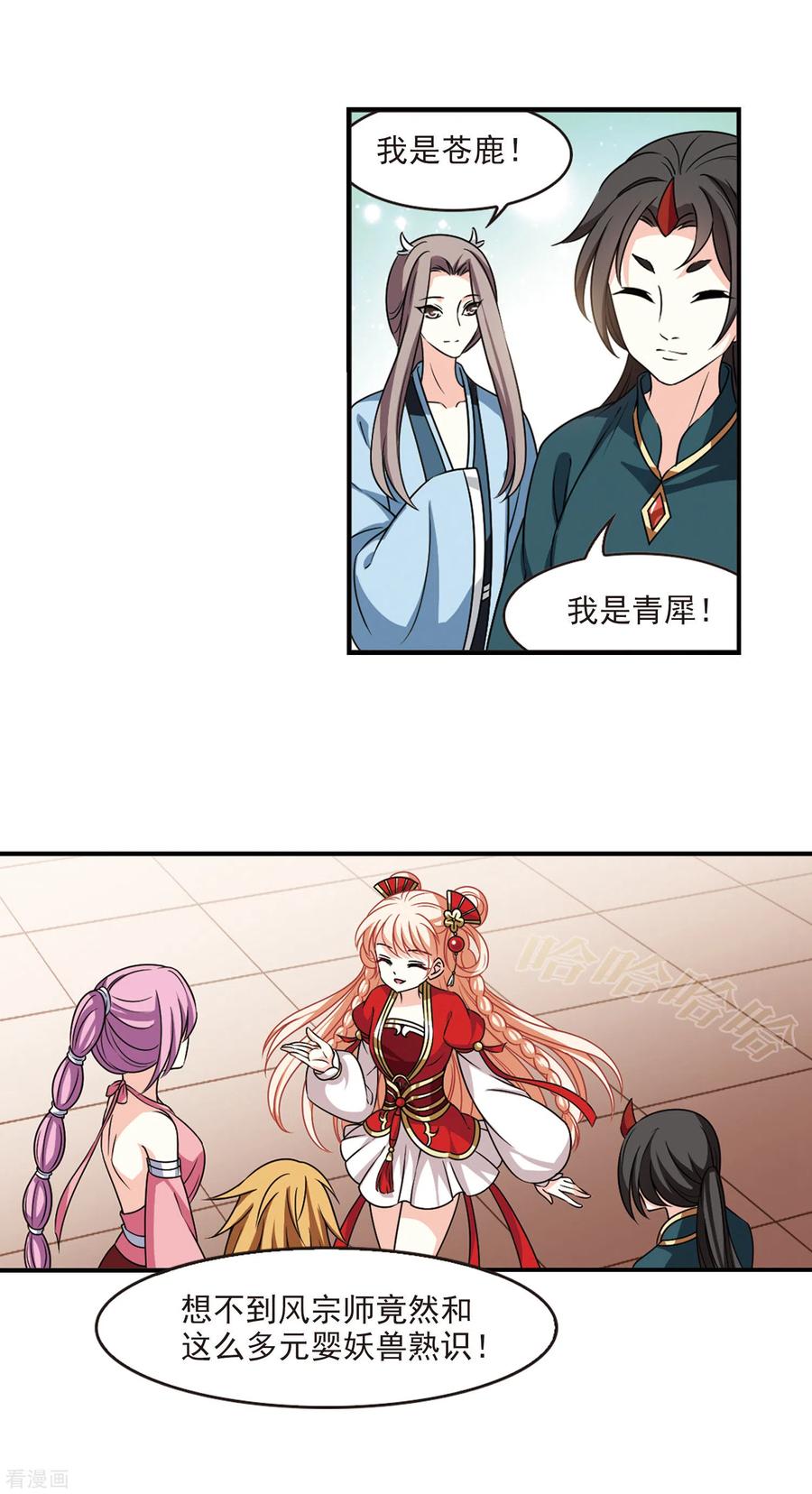 风起苍岚2季61话 小晚的决定1