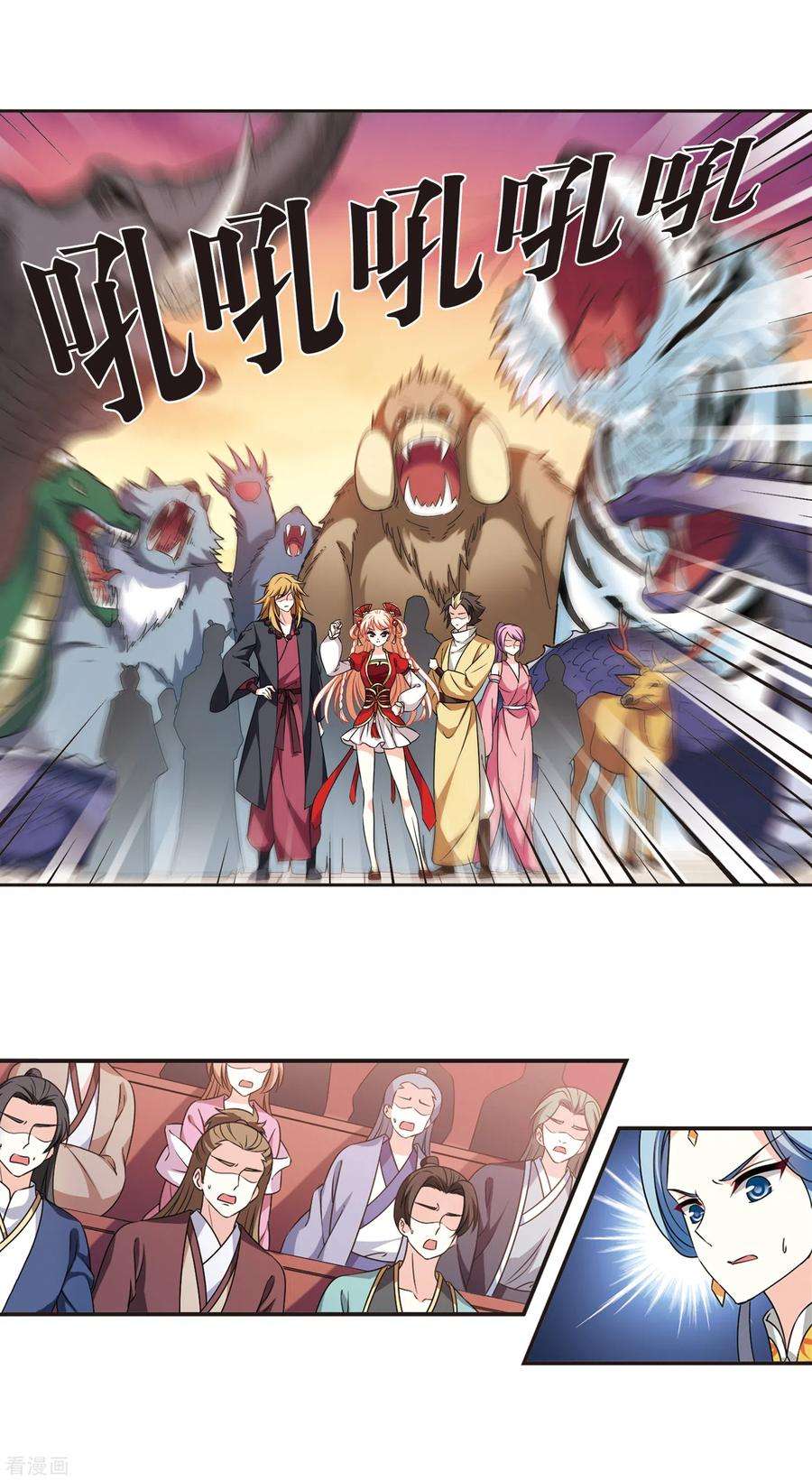 风起苍岚2季62话 小晚的决定2