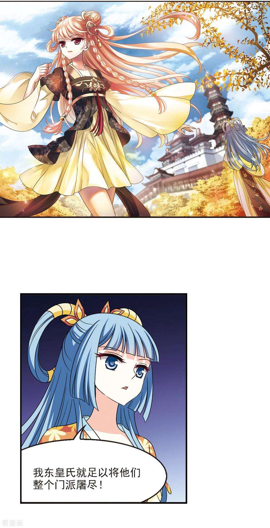 风起苍岚2季63话 小晚的决定3