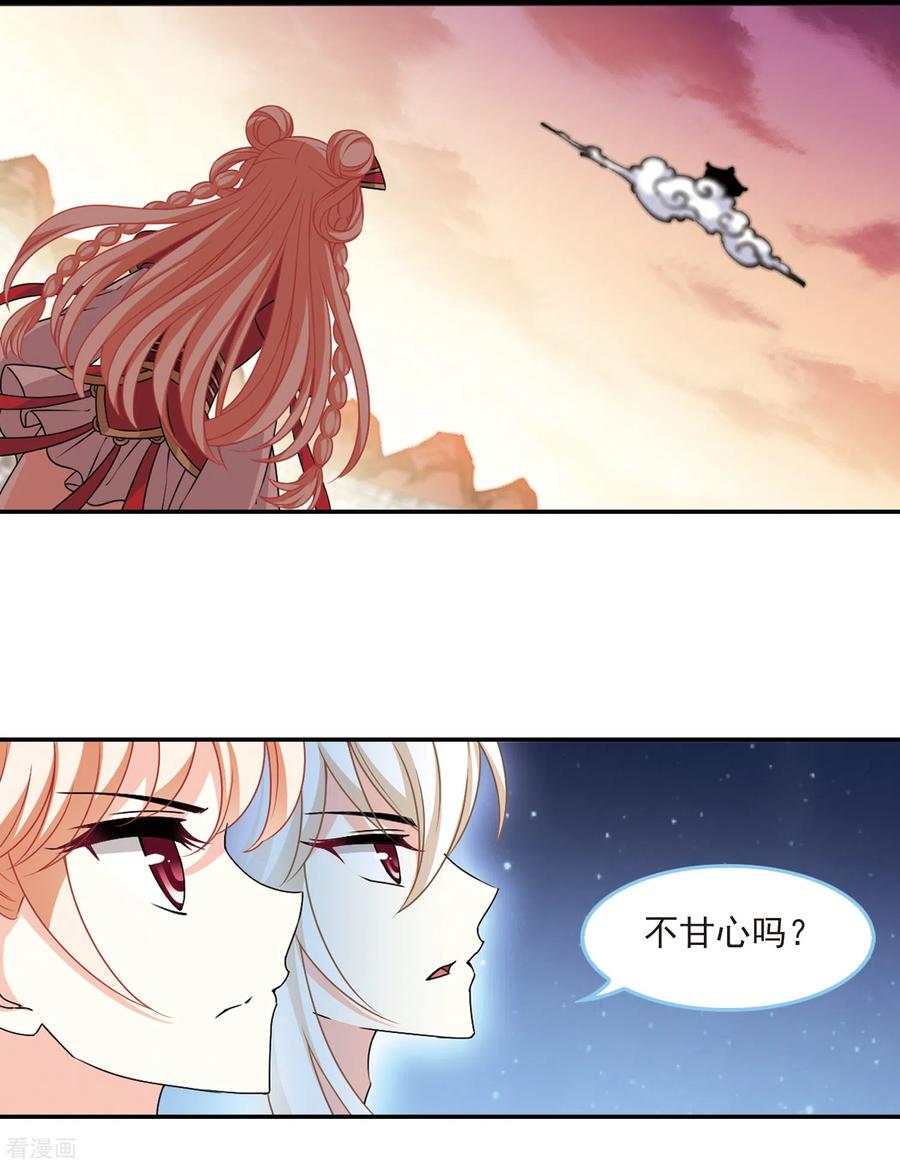 风起苍岚2季63话 小晚的决定3