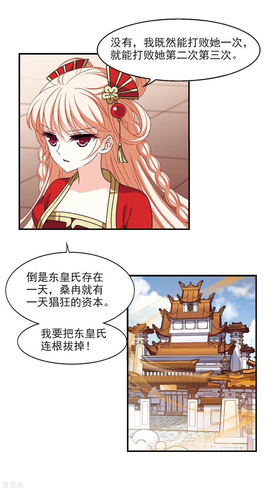 风起苍岚2季63话 小晚的决定3