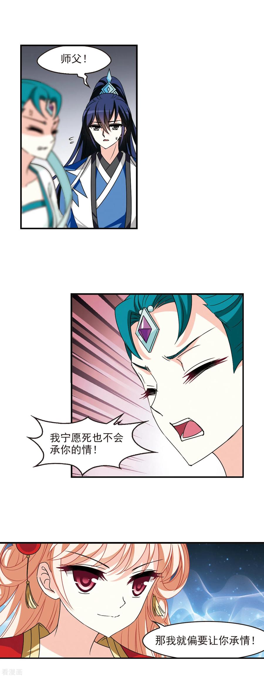 风起苍岚2季64话 尘埃落定1