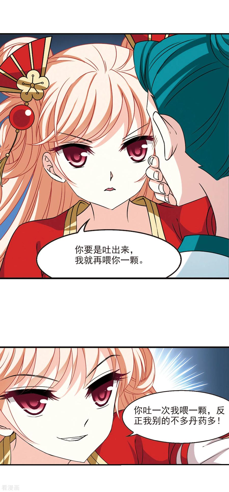风起苍岚2季64话 尘埃落定1