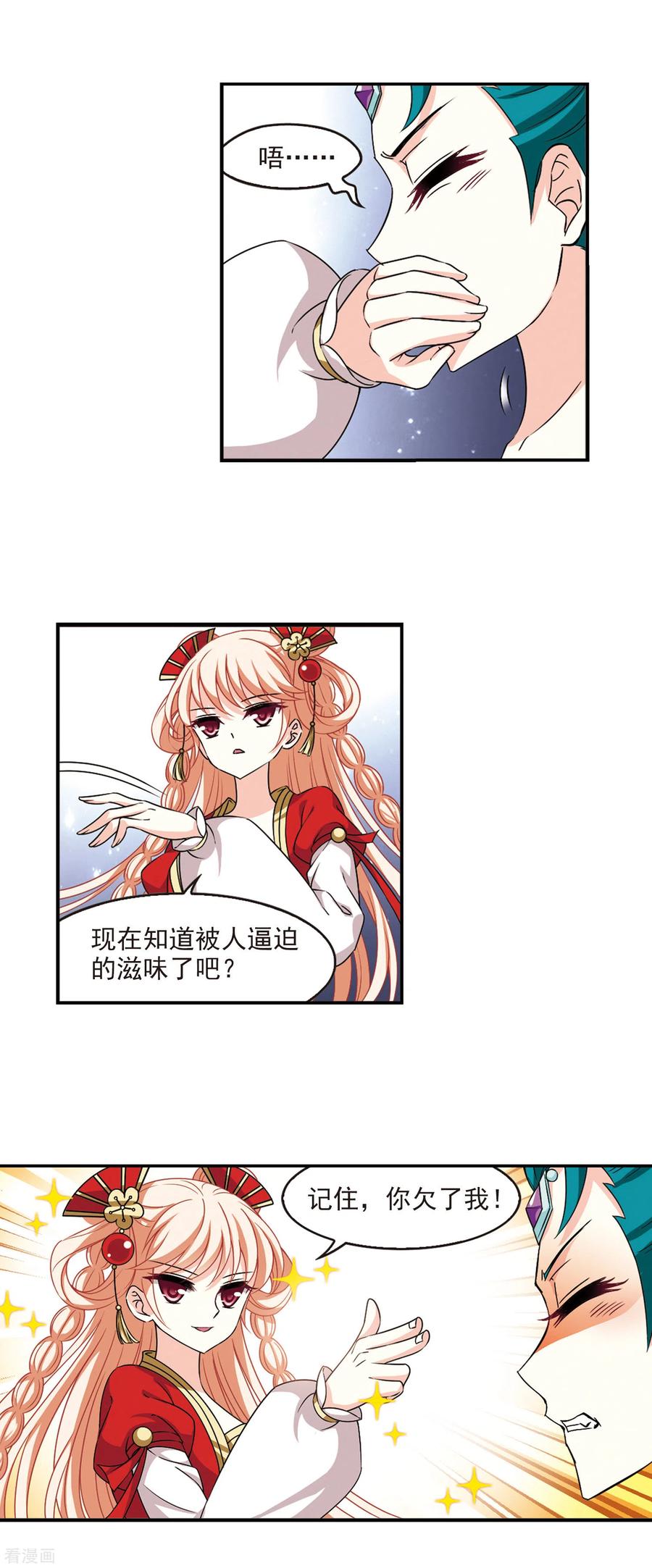 风起苍岚2季64话 尘埃落定1