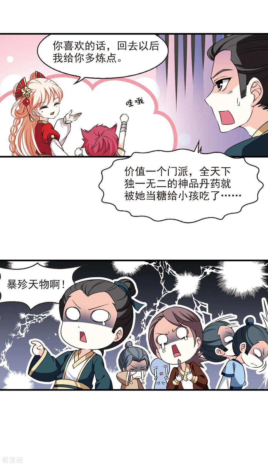 风起苍岚2季65话 尘埃落定2
