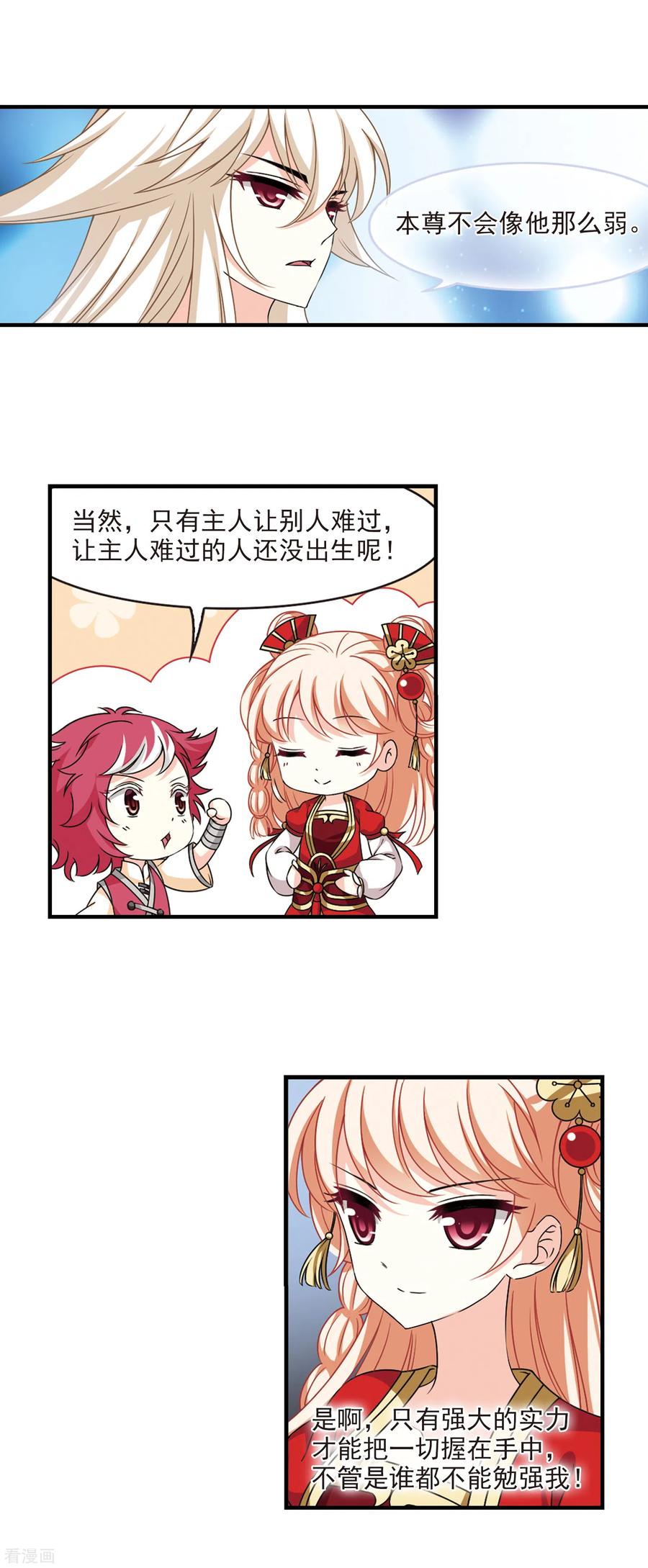 风起苍岚2季65话 尘埃落定2