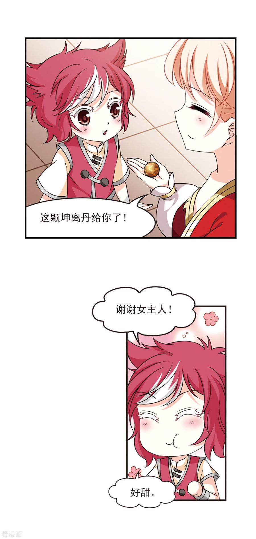 风起苍岚2季65话 尘埃落定2