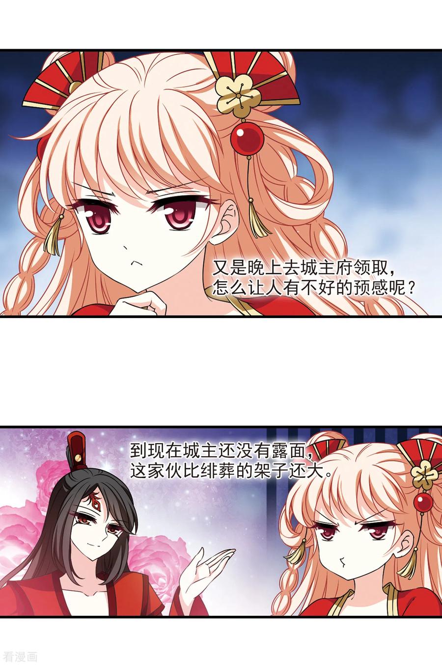 风起苍岚2季66话 尘埃落定3