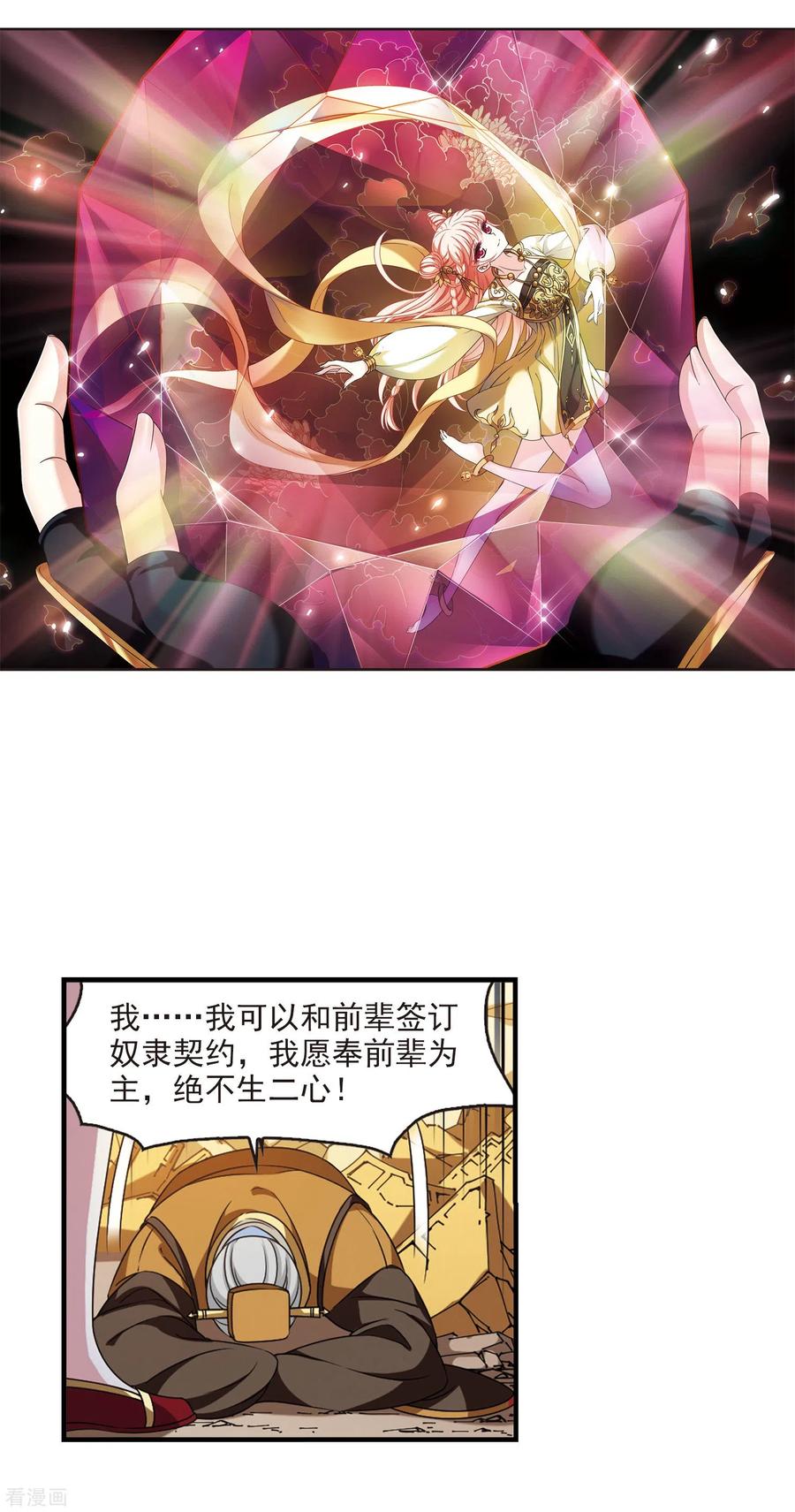 风起苍岚2季70话 城主之位1