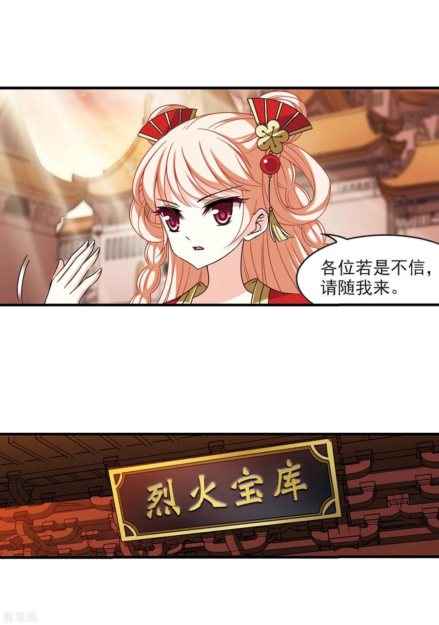 风起苍岚2季70话 城主之位1